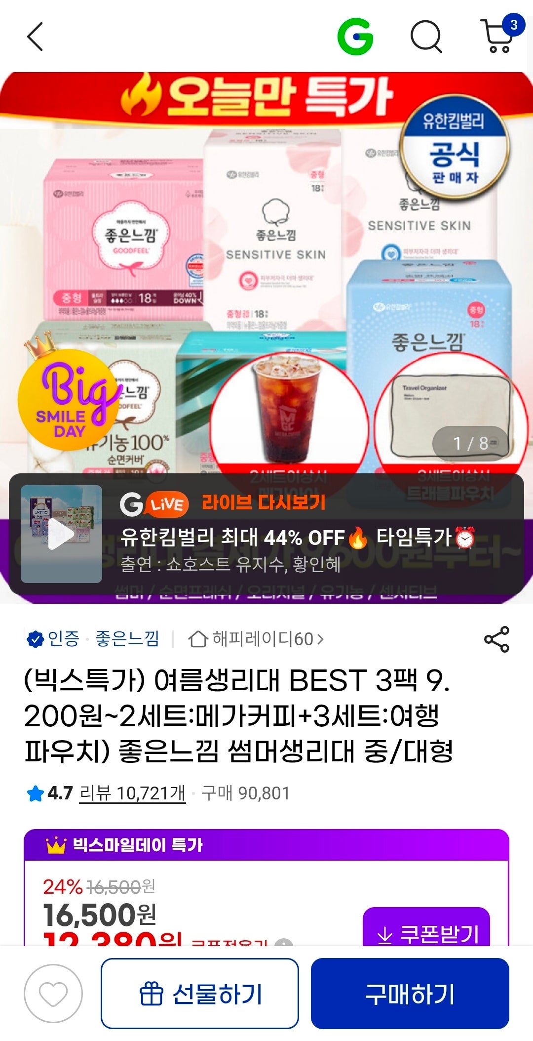 핫딜 이미지