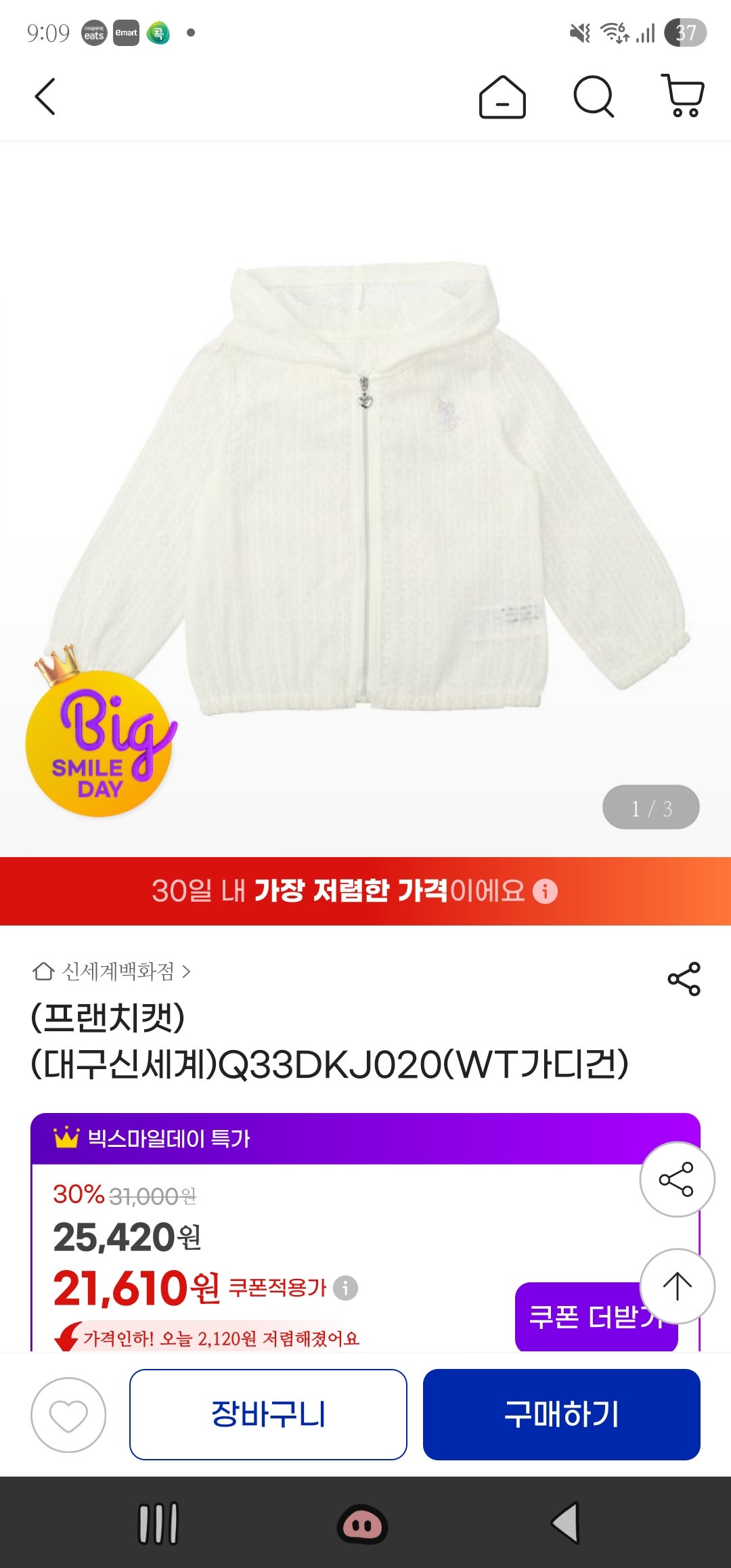 핫딜 이미지