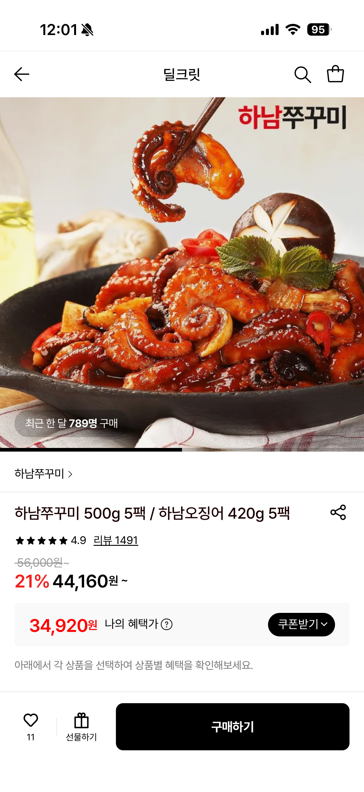 핫딜 이미지