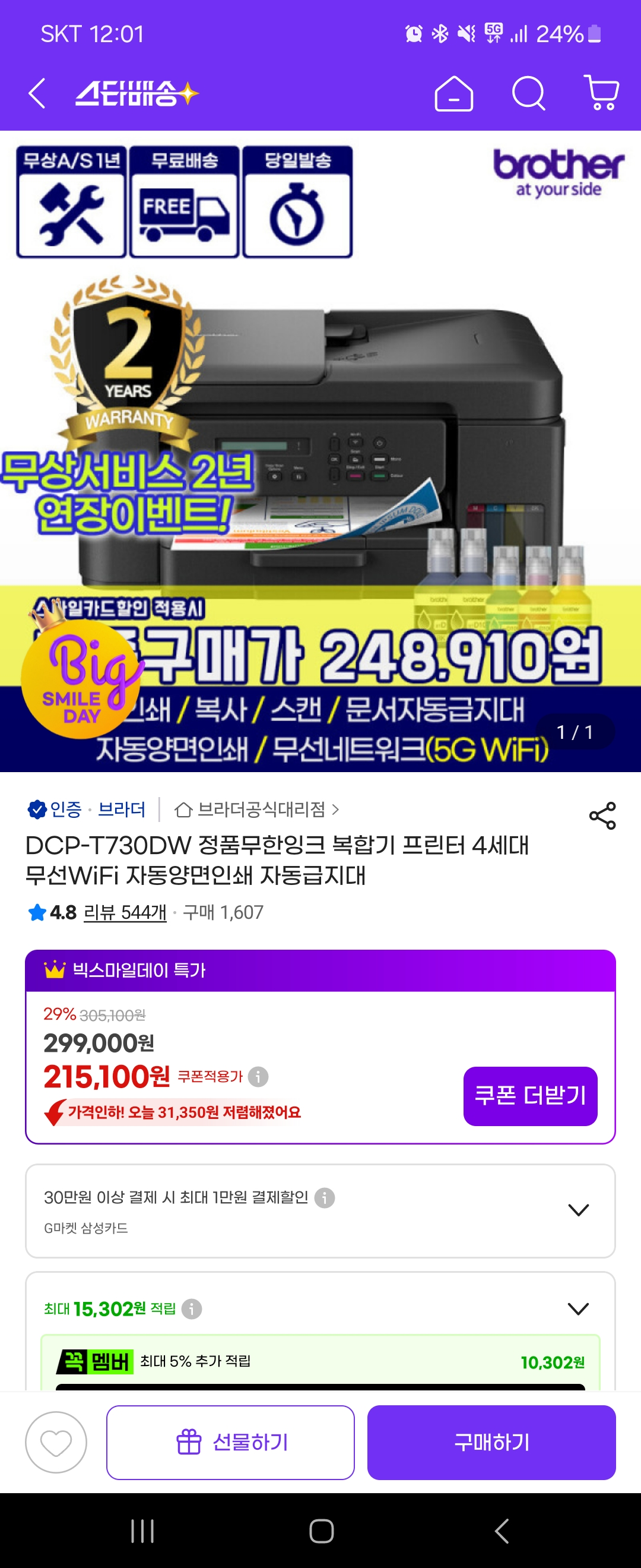 핫딜 이미지