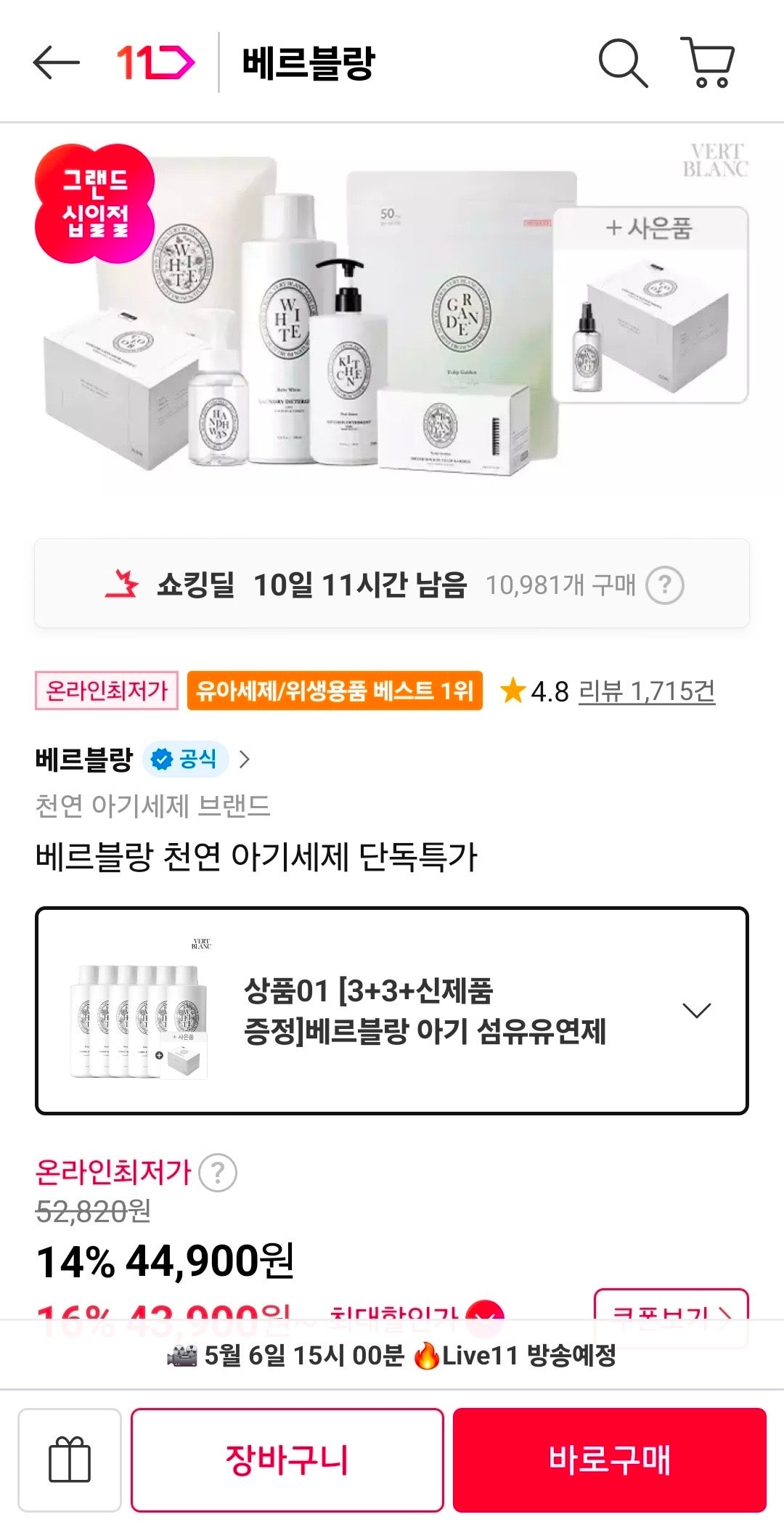 핫딜 이미지