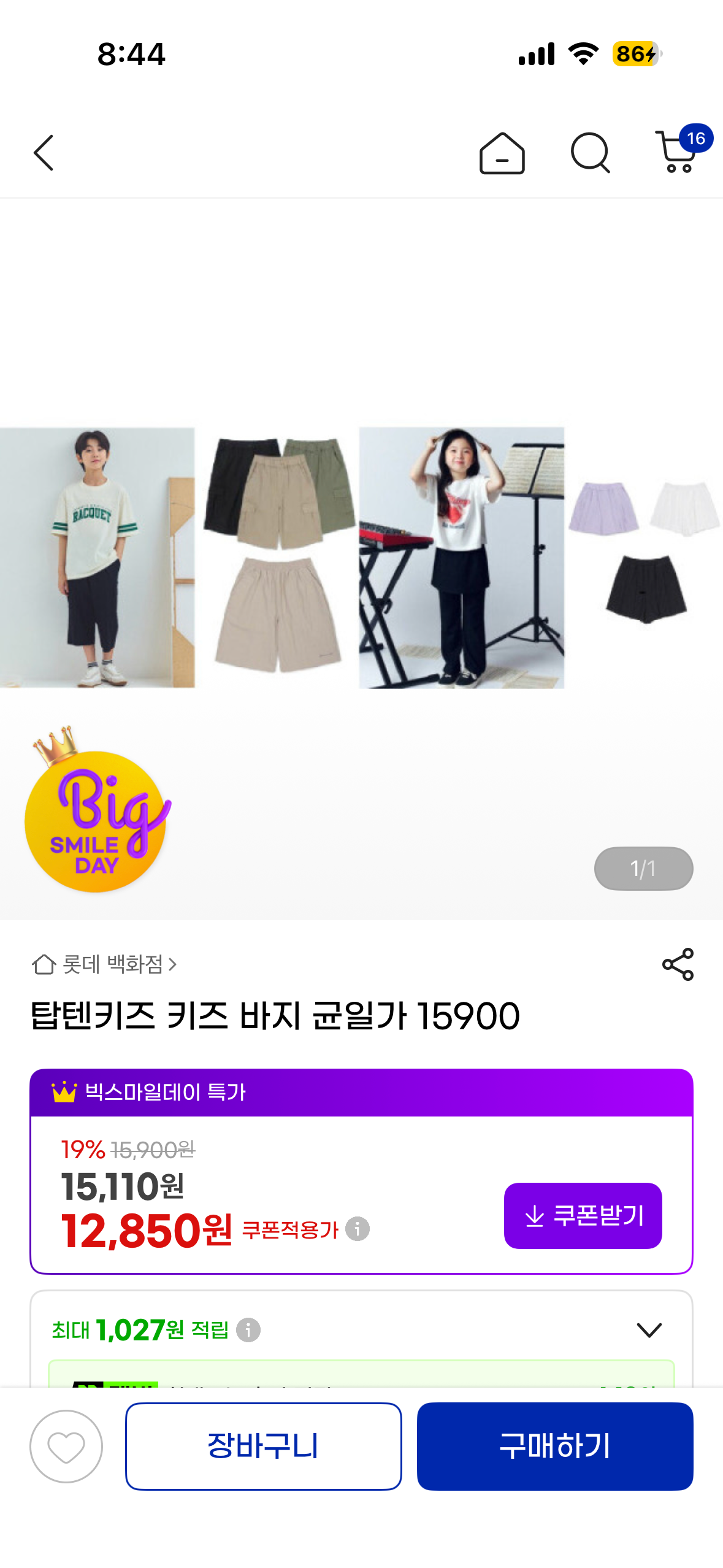 핫딜 이미지