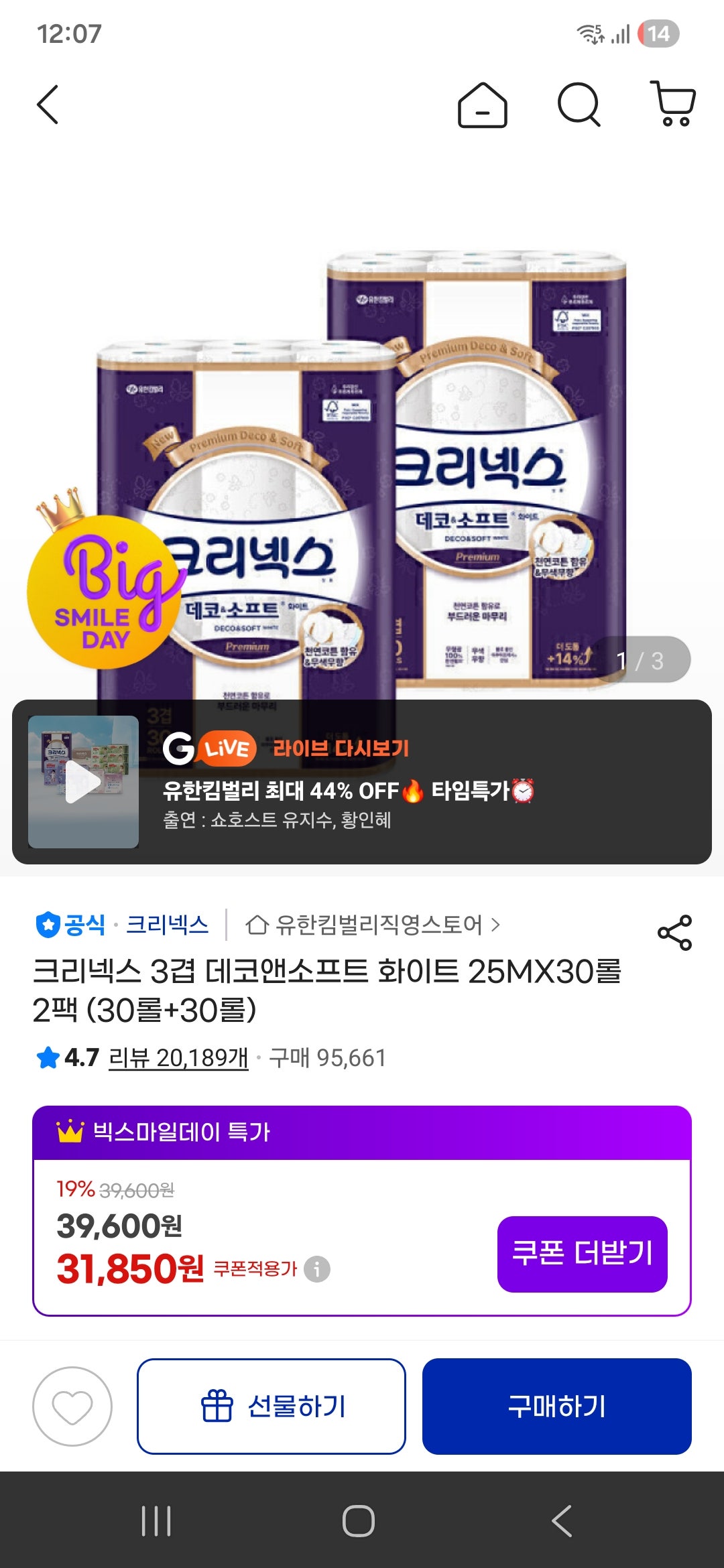 핫딜 이미지