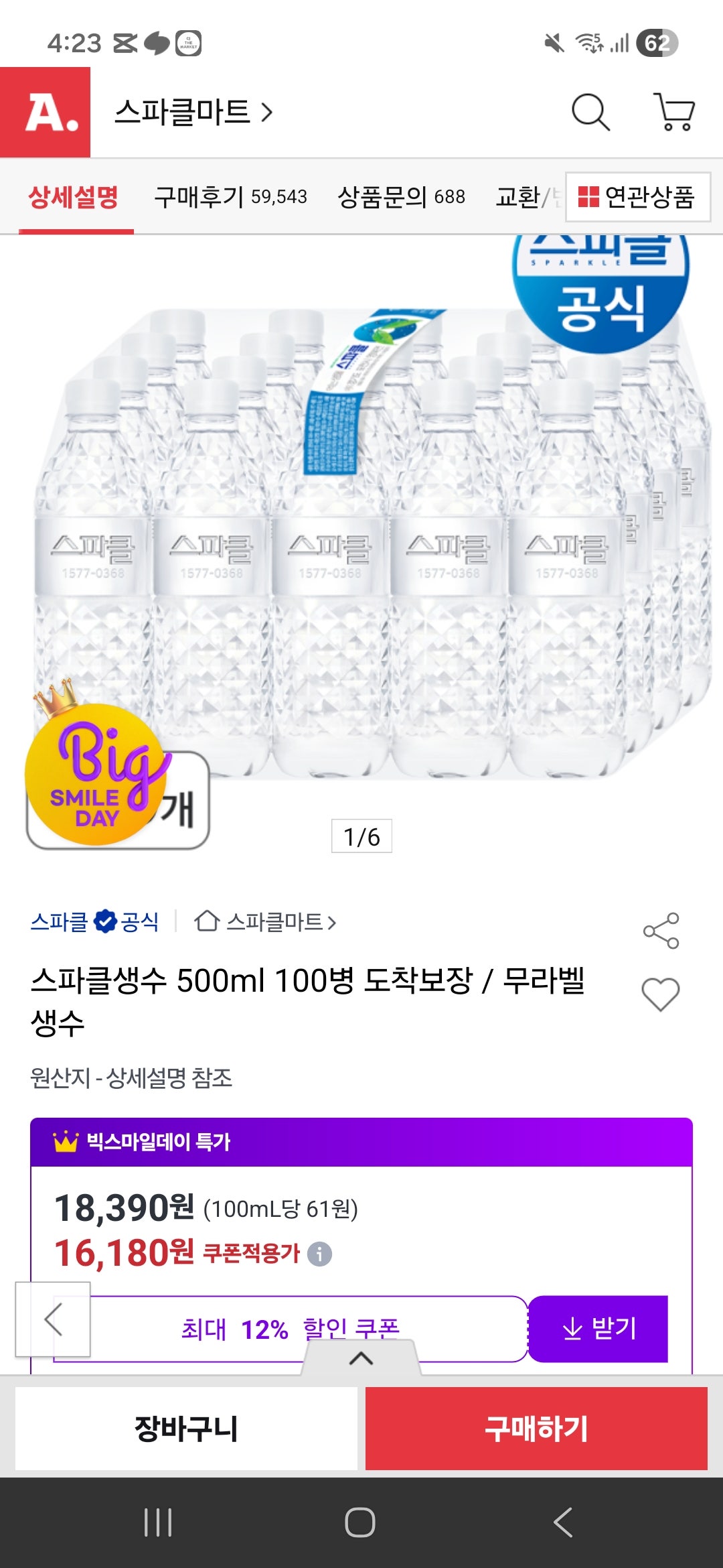 핫딜 이미지