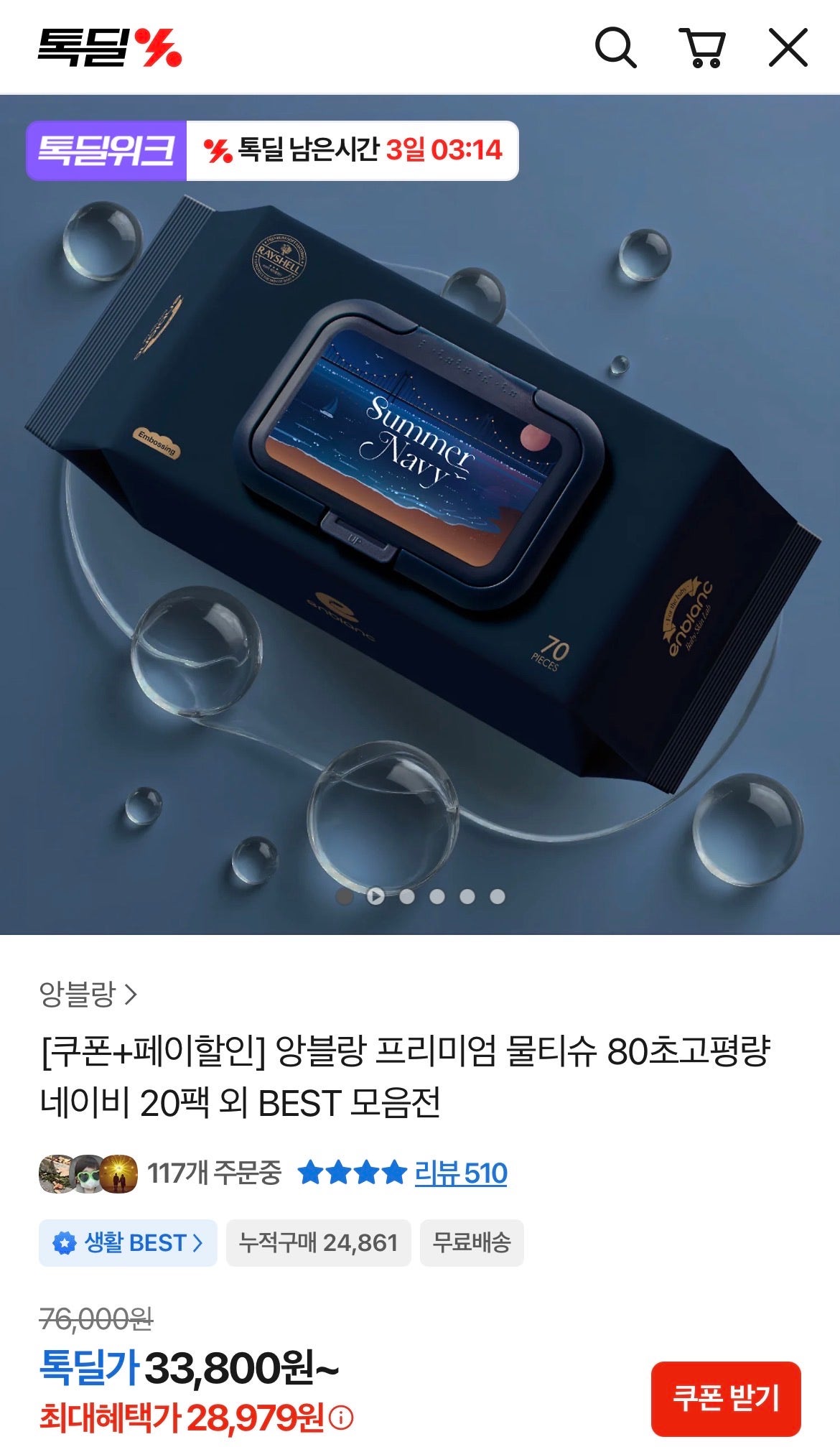 핫딜 이미지