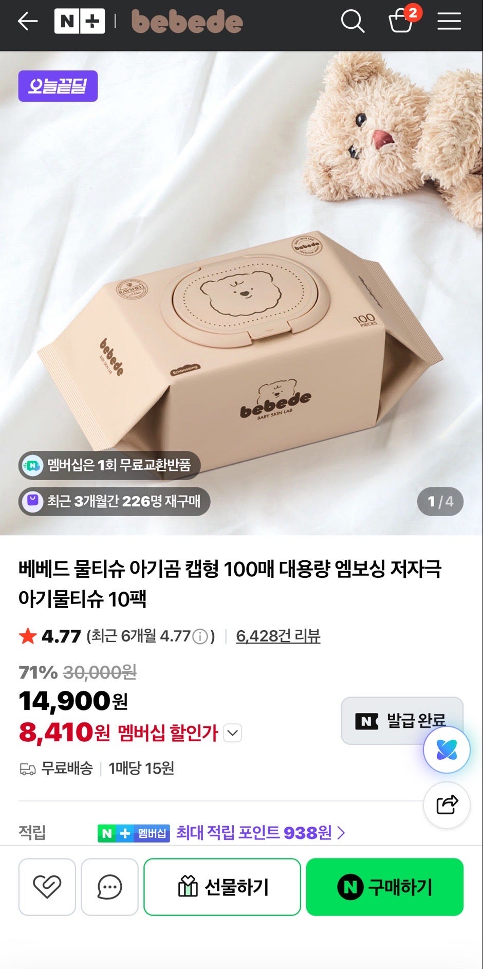 핫딜 이미지