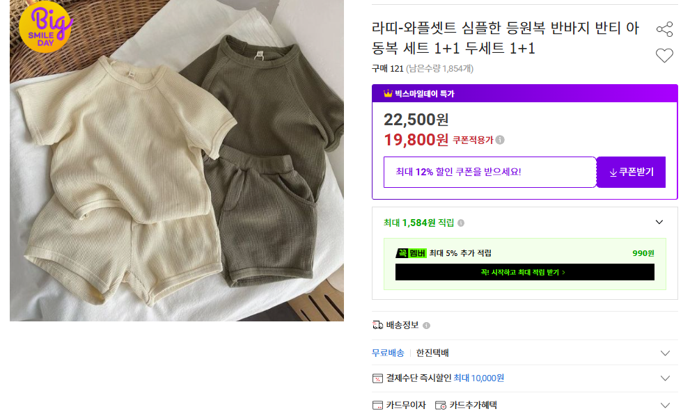 핫딜 이미지