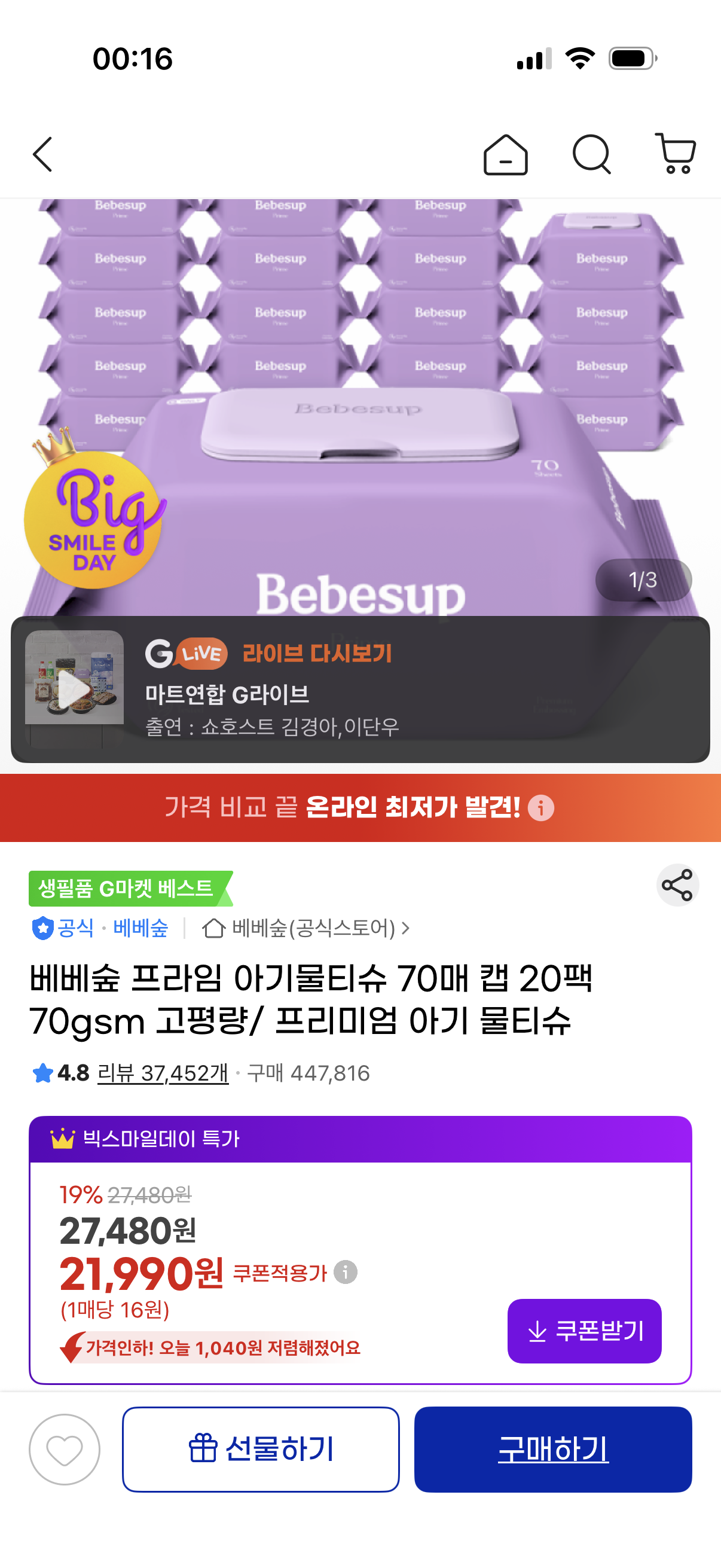 핫딜 이미지