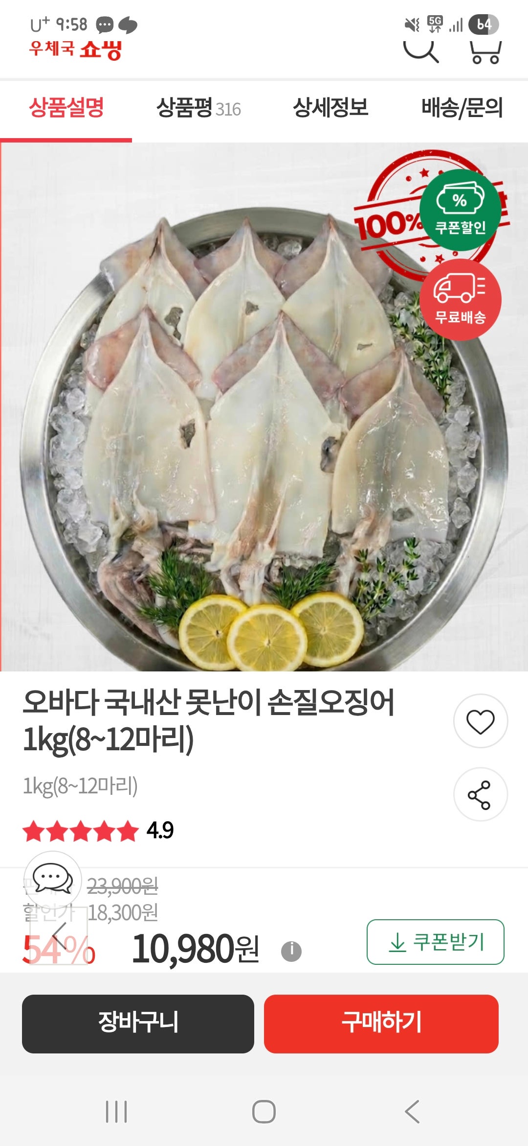 핫딜 이미지