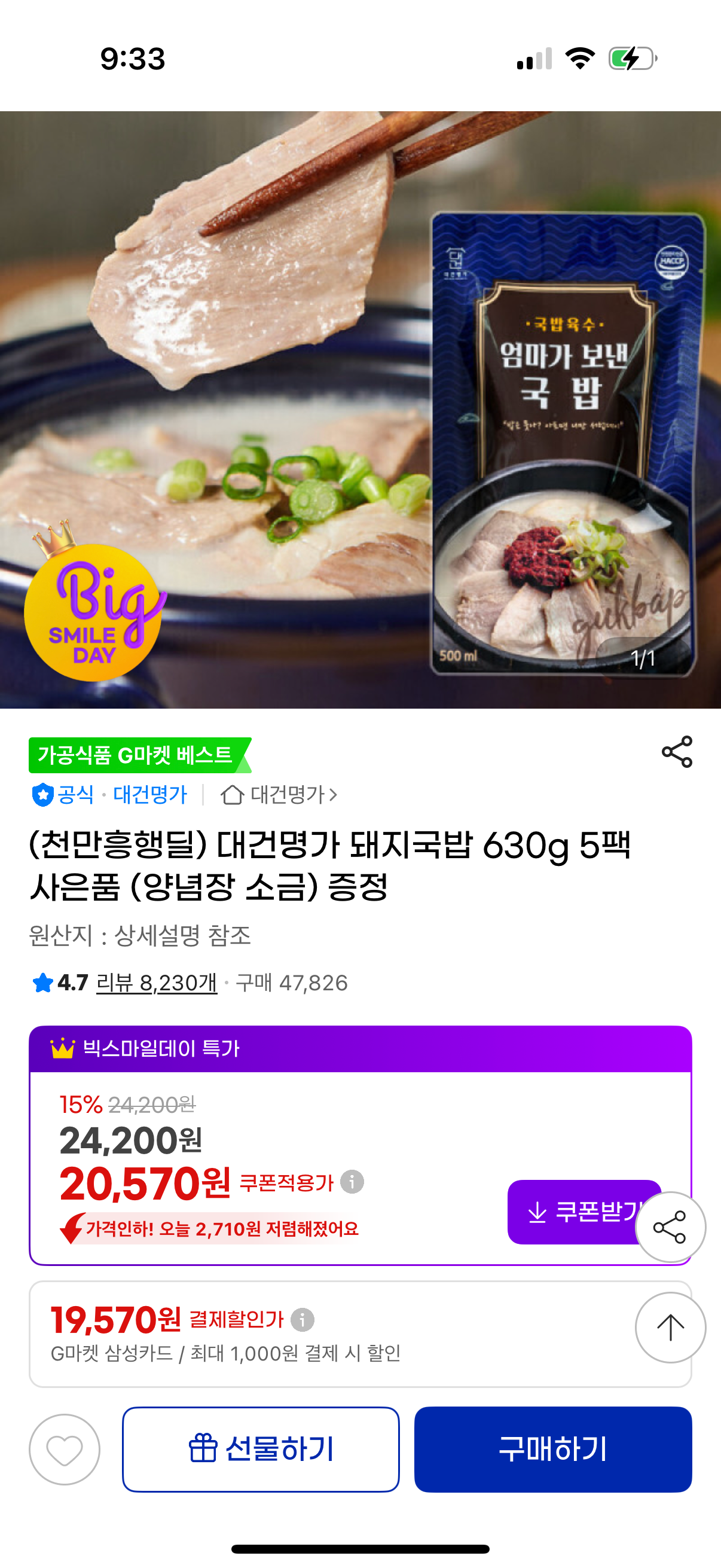핫딜 이미지