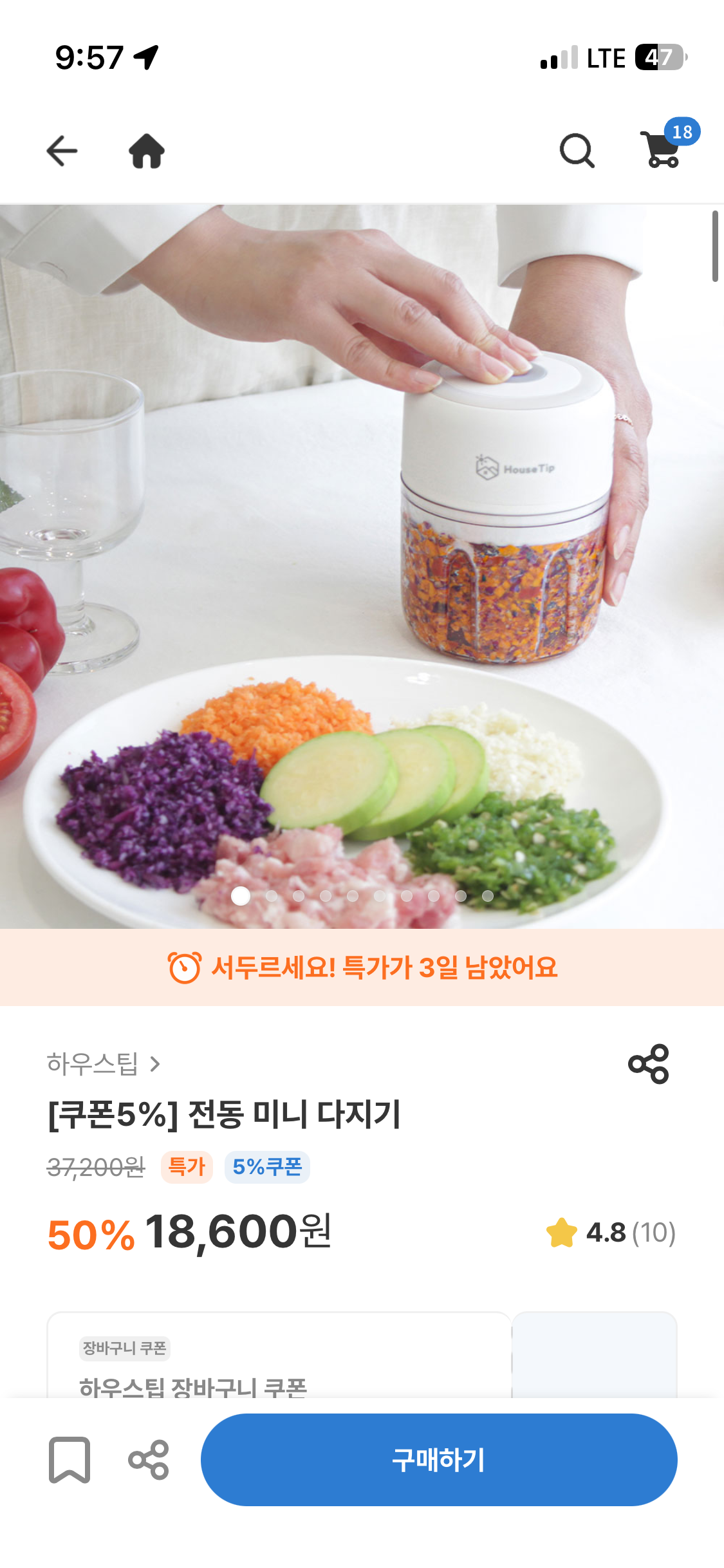 핫딜 이미지