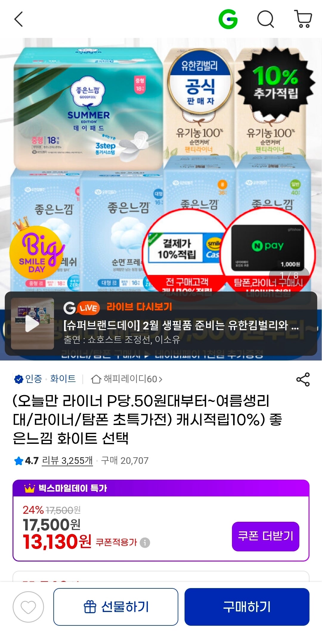 핫딜 이미지