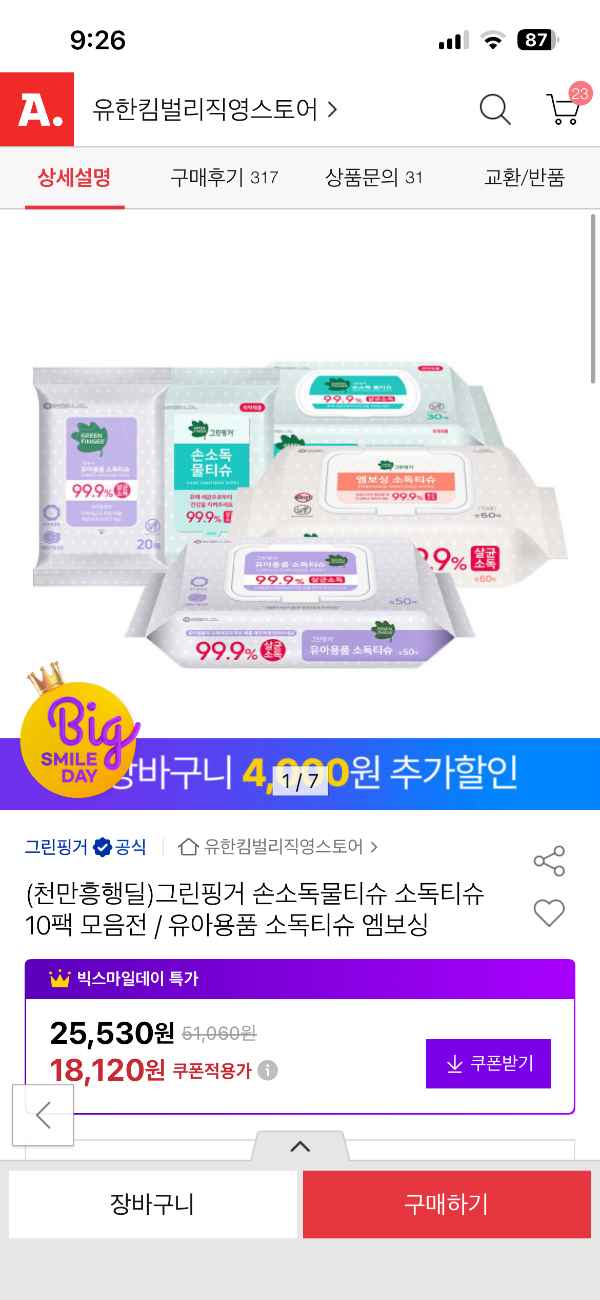 핫딜 이미지