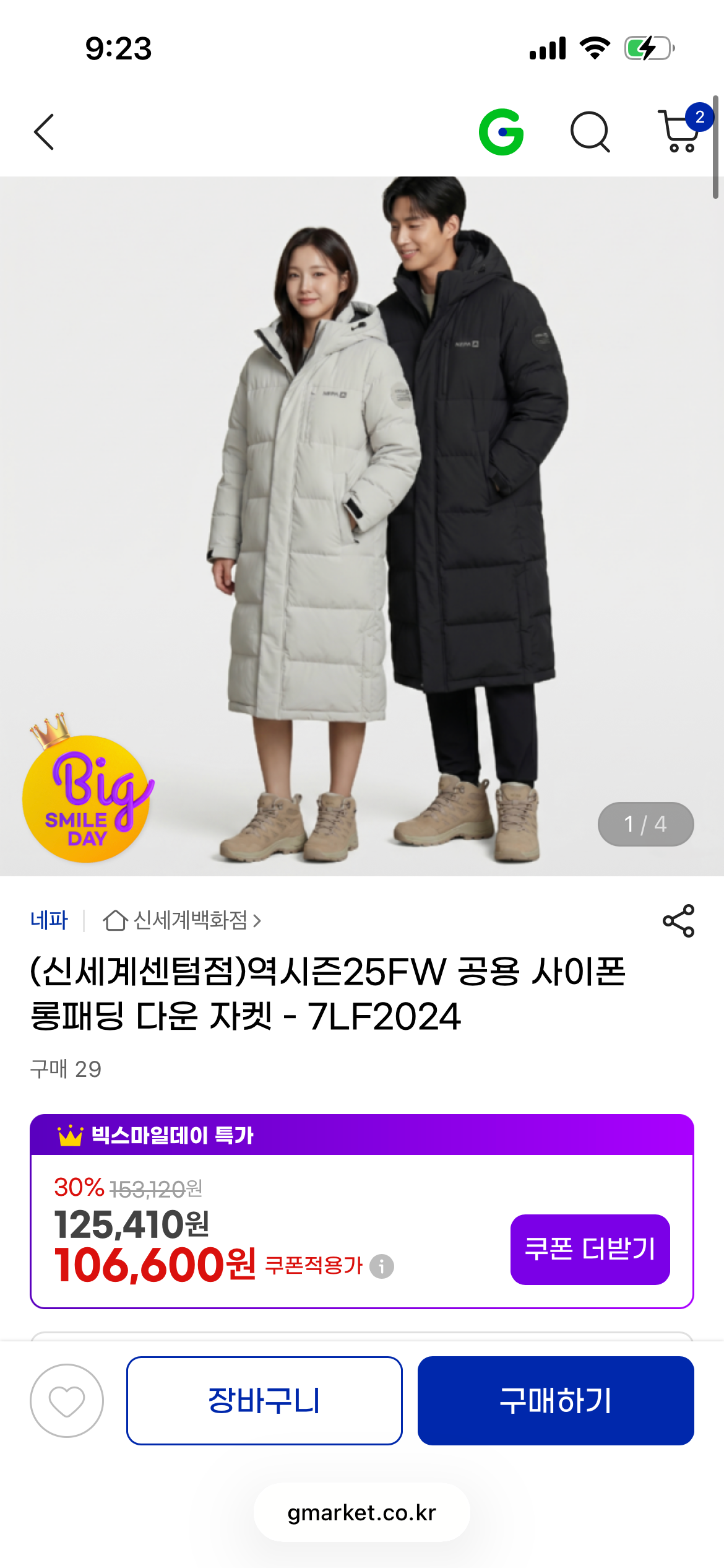 핫딜 이미지