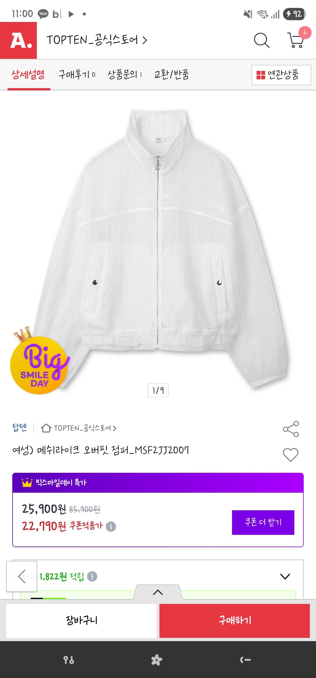 핫딜 이미지