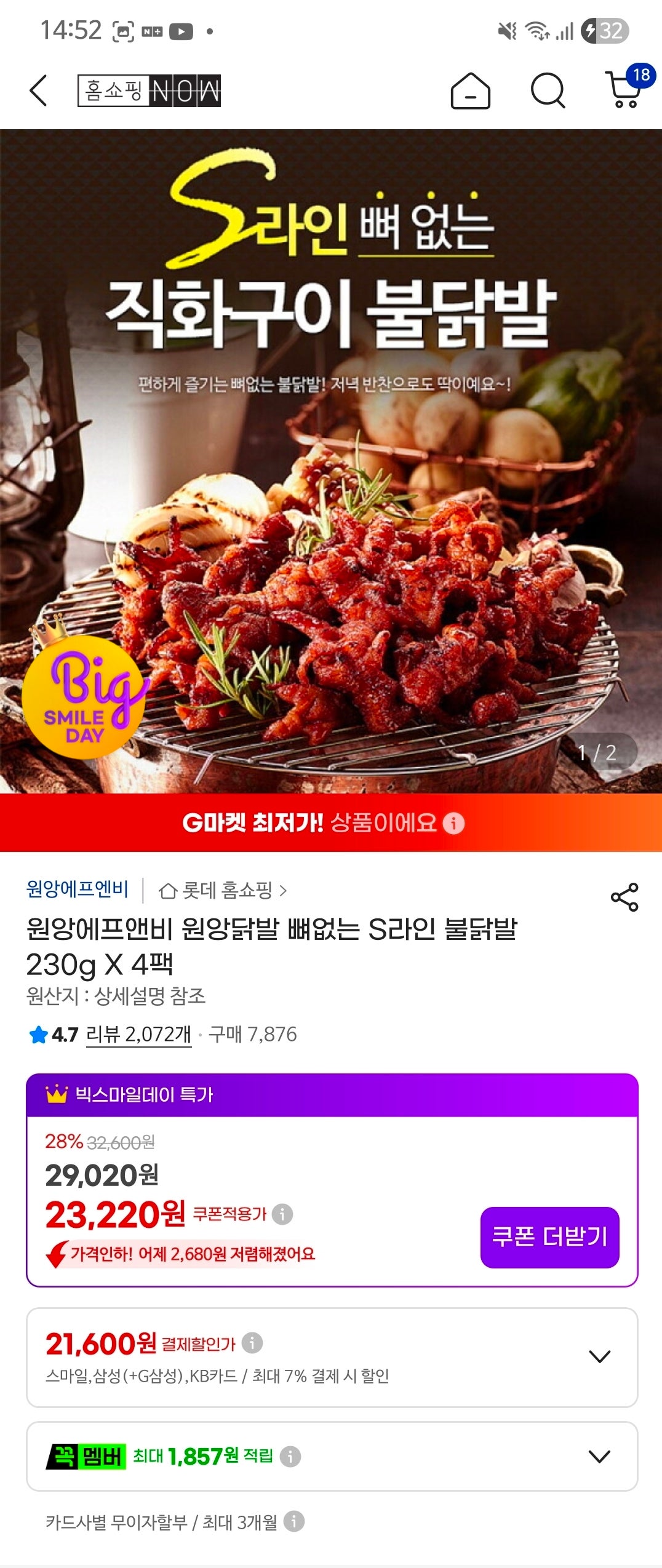 핫딜 이미지
