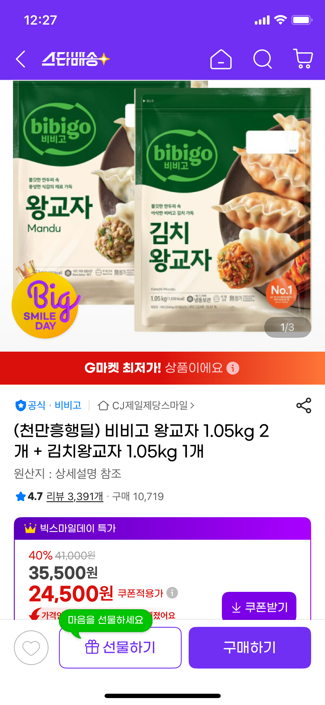 핫딜 이미지