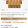알리) 해태제과 구운감자 24g 16개 8,423원