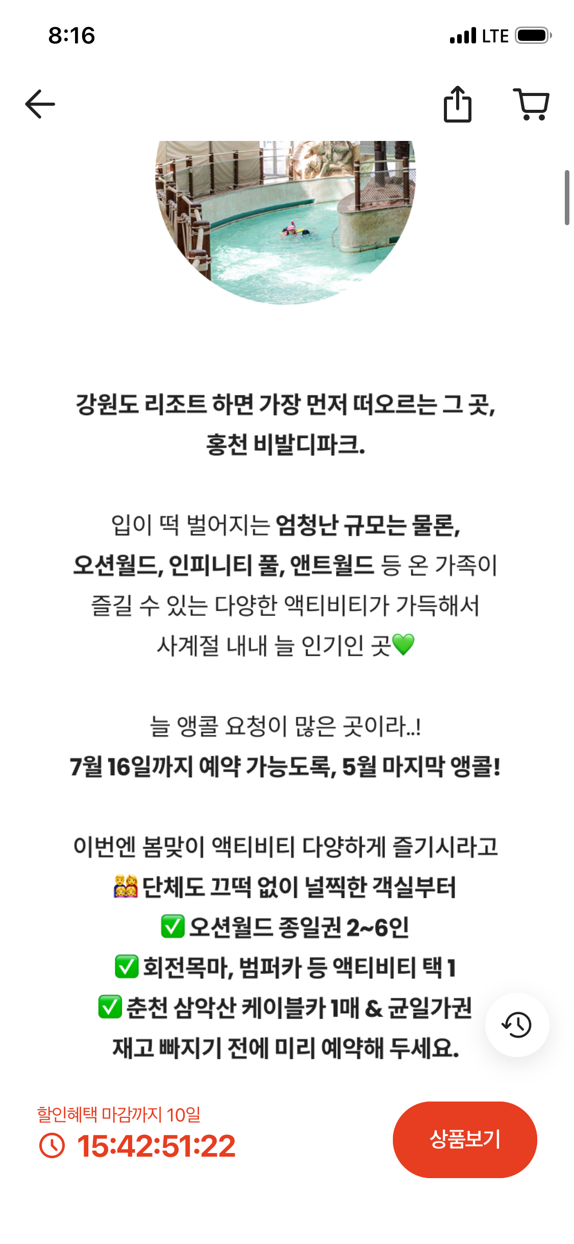 핫딜 이미지