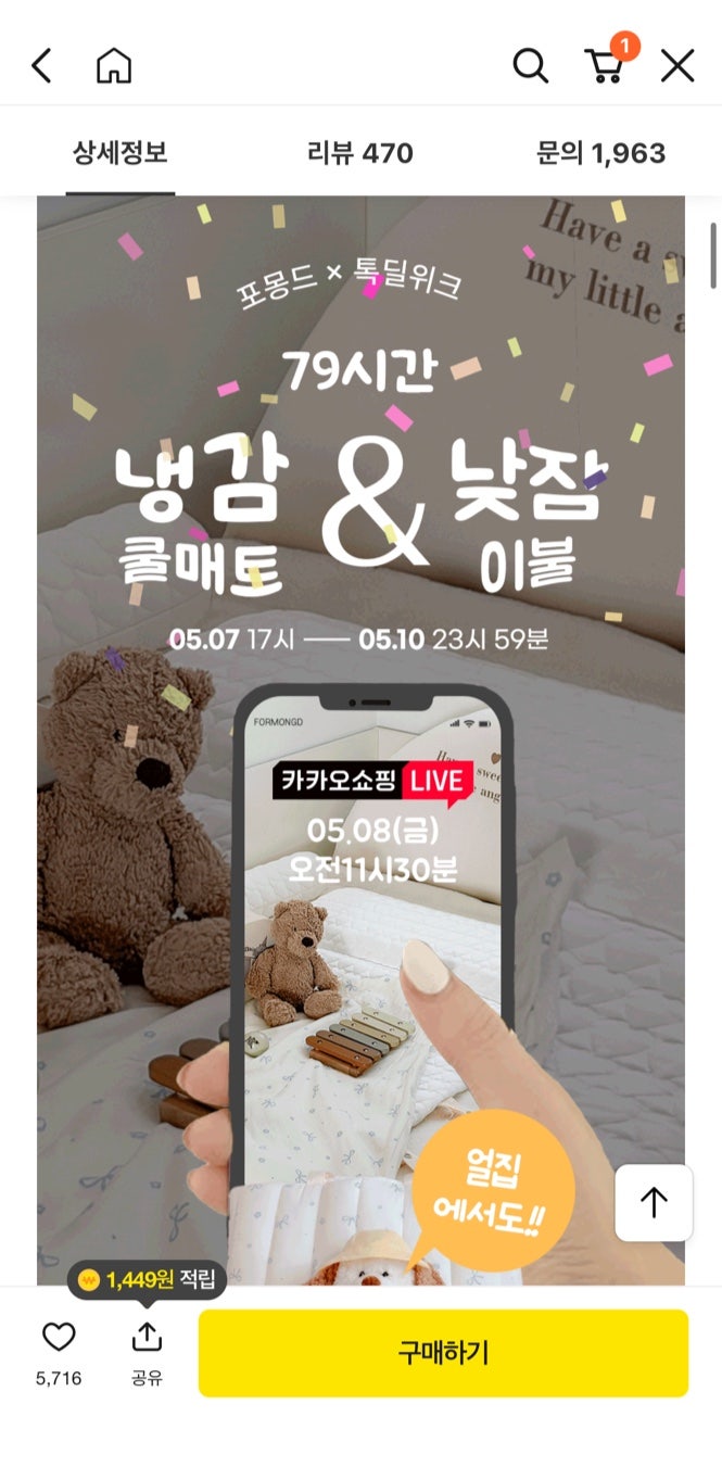 핫딜 이미지