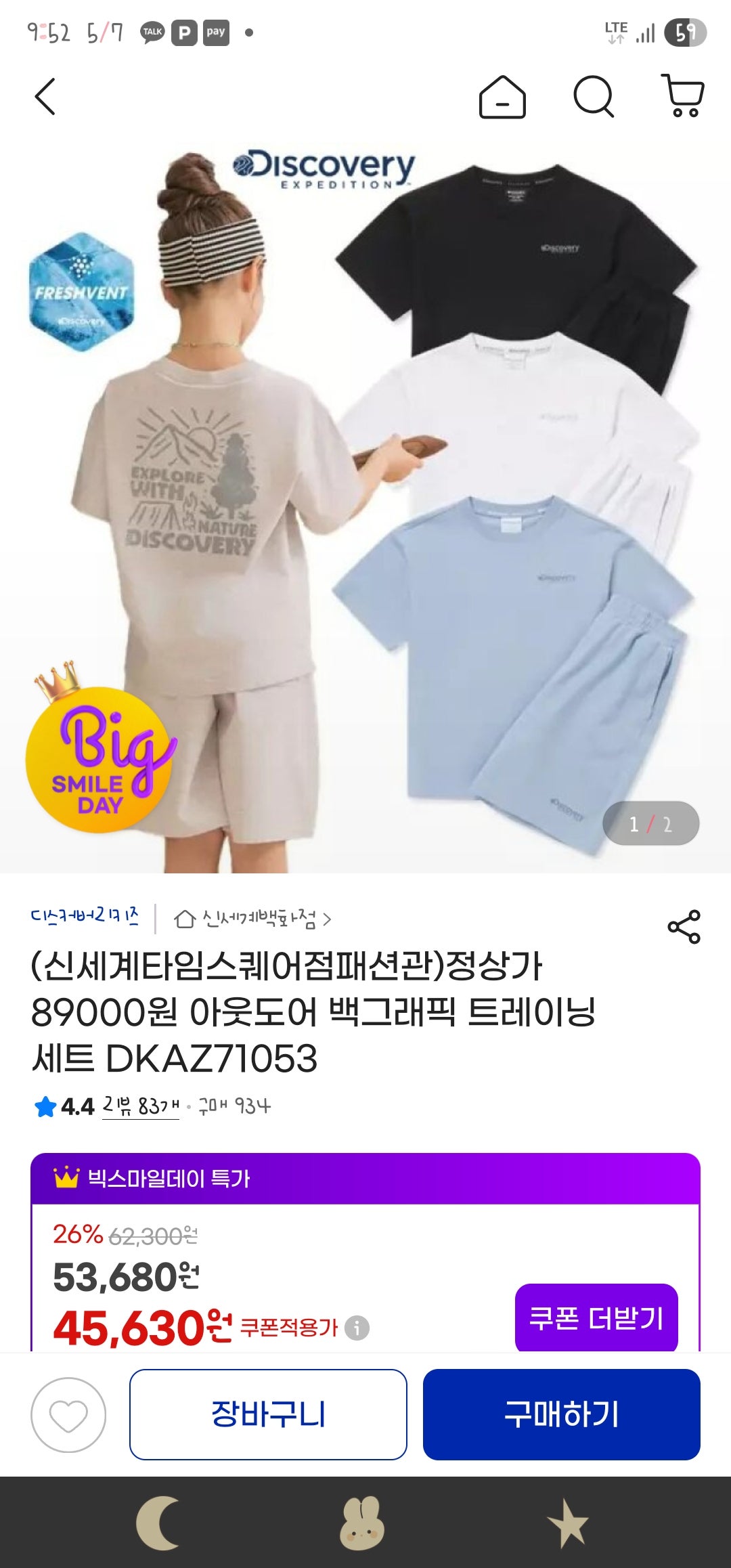 핫딜 이미지