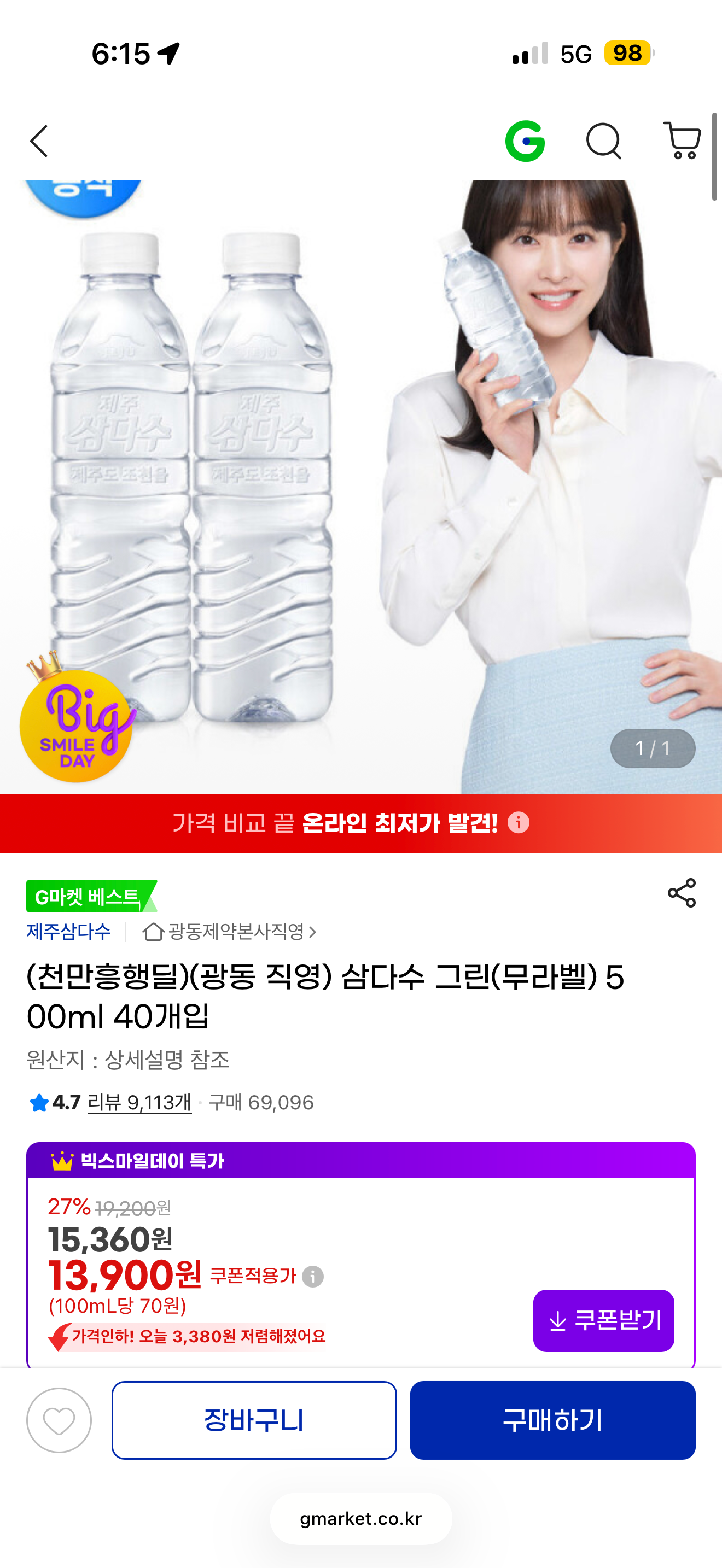 핫딜 이미지