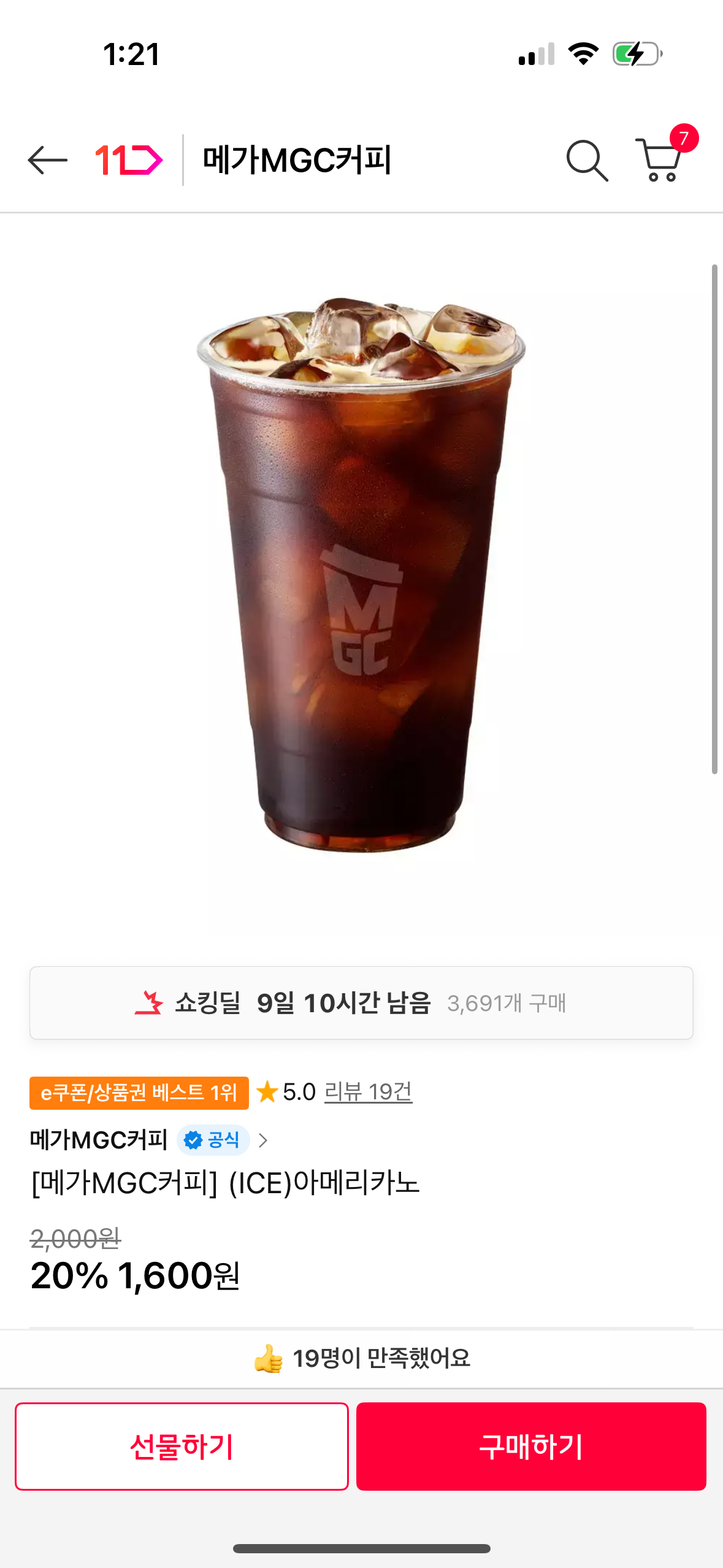 핫딜 이미지
