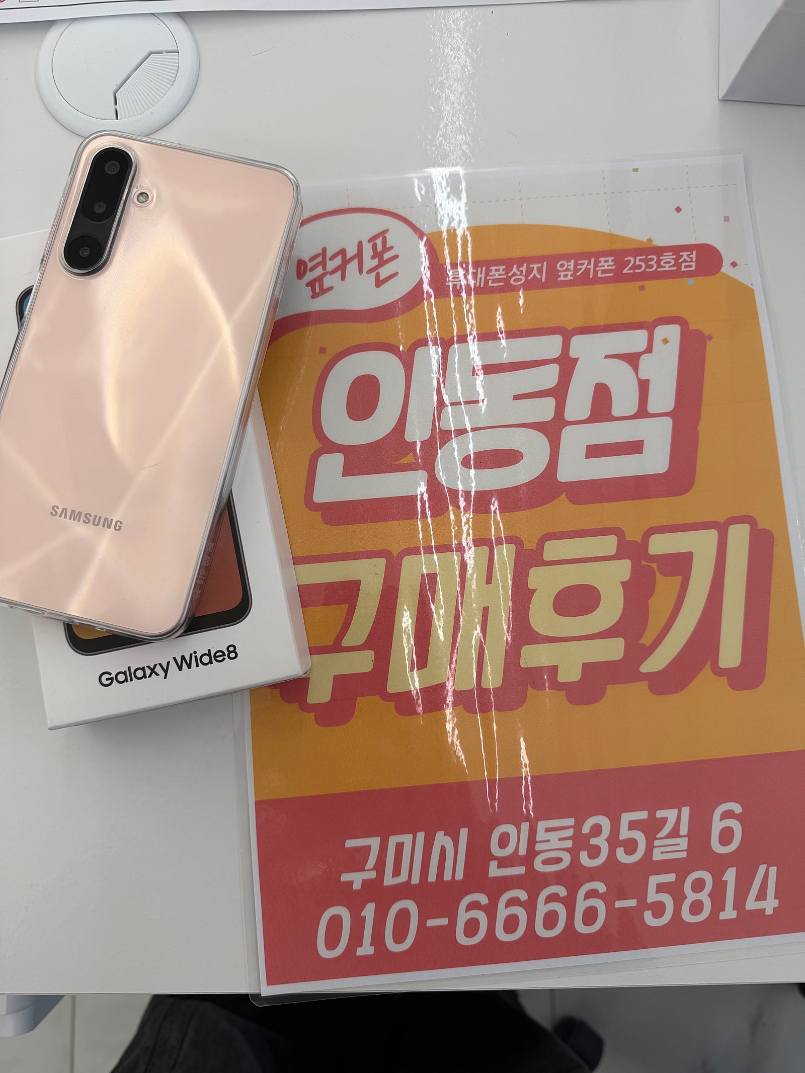 인동점 효도폰 구매후기 이미지 1