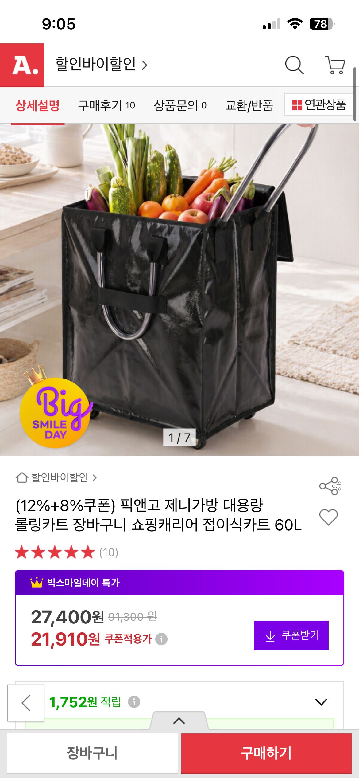 핫딜 이미지