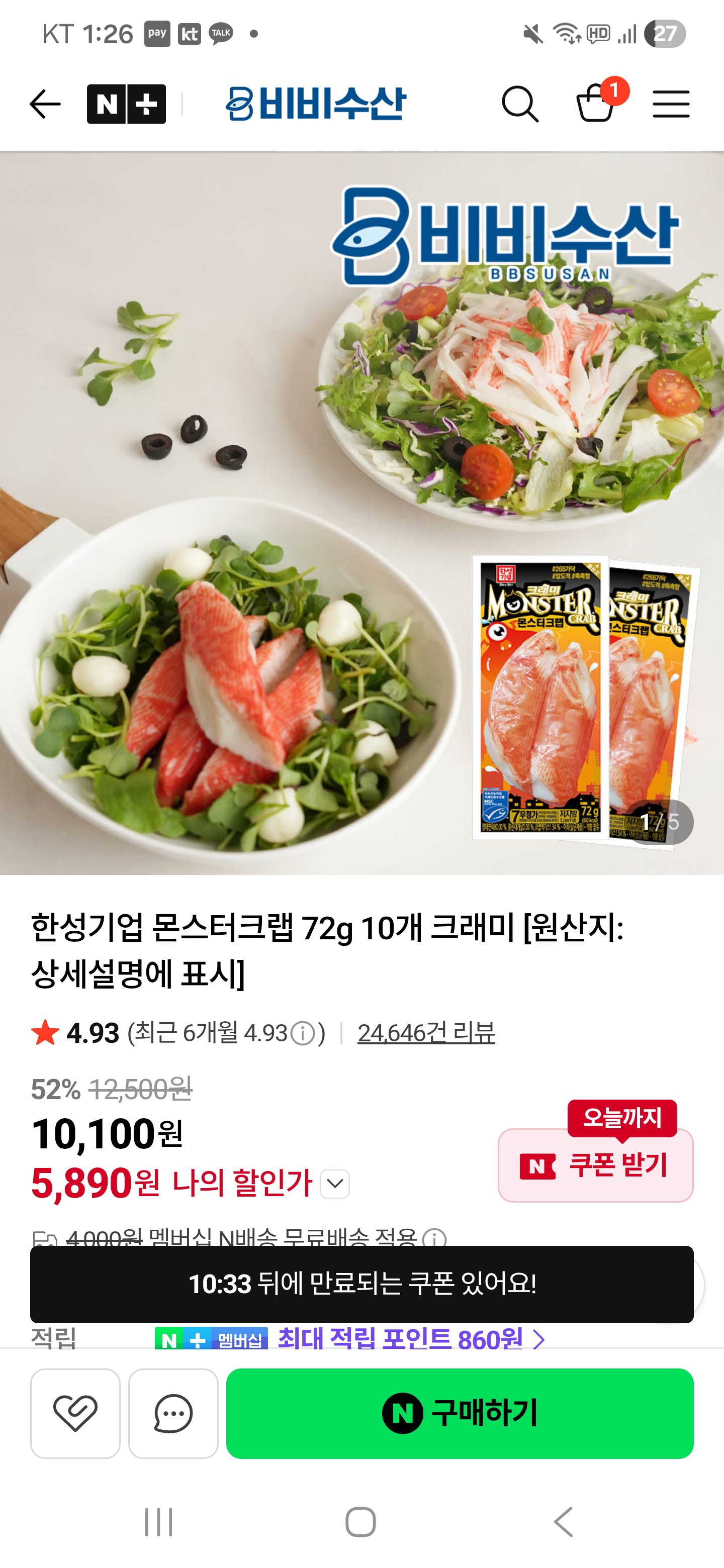 핫딜 이미지