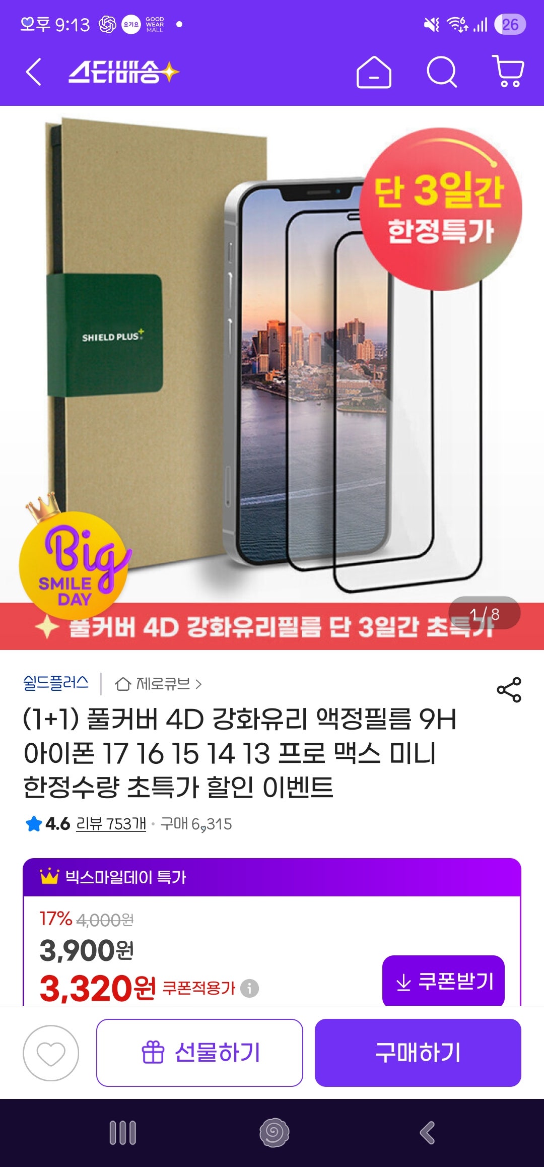 핫딜 이미지