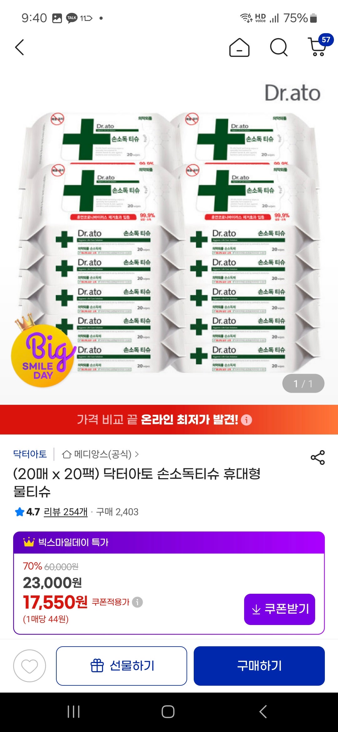 핫딜 이미지