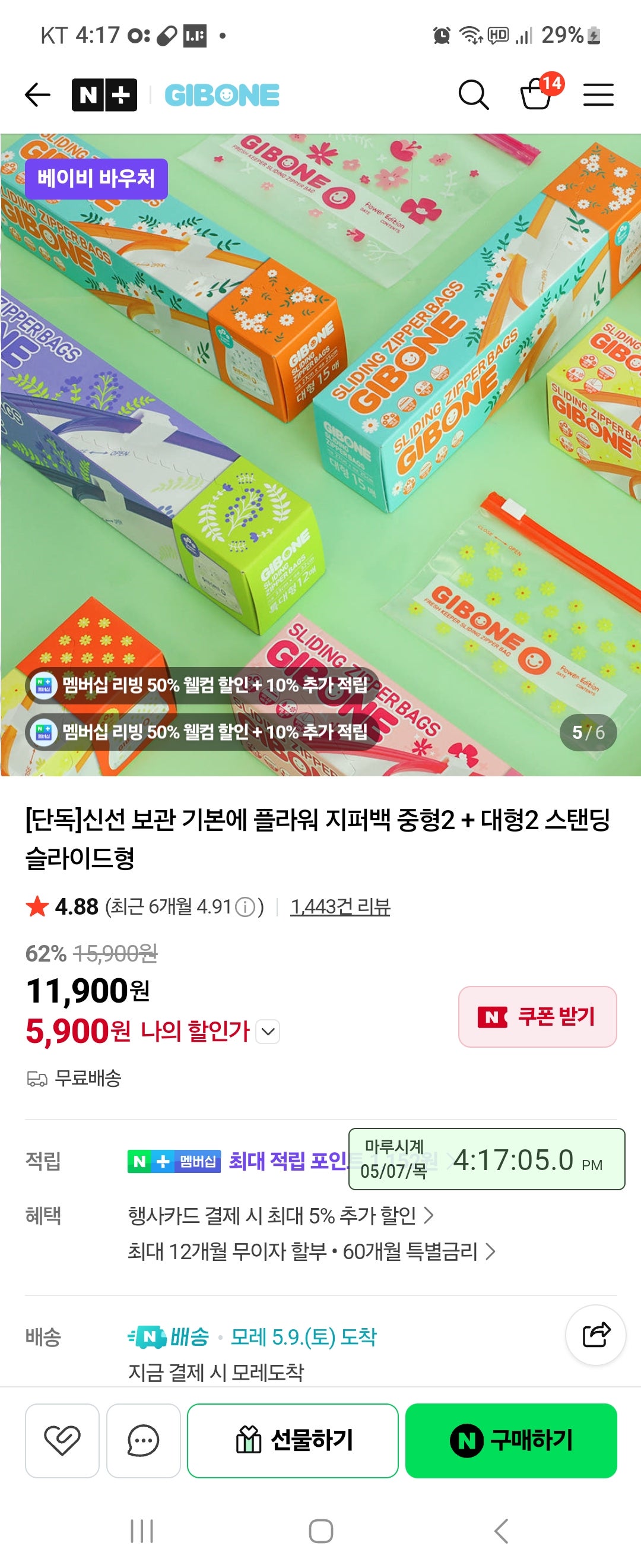 핫딜 이미지