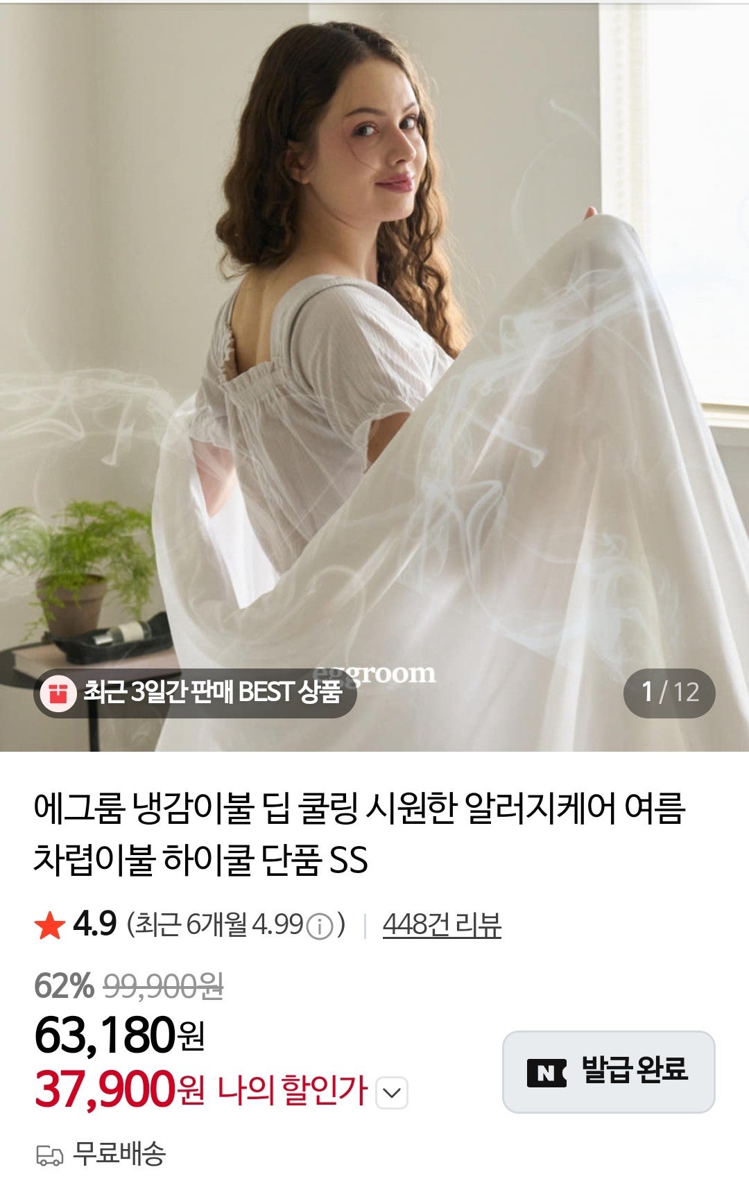 핫딜 이미지