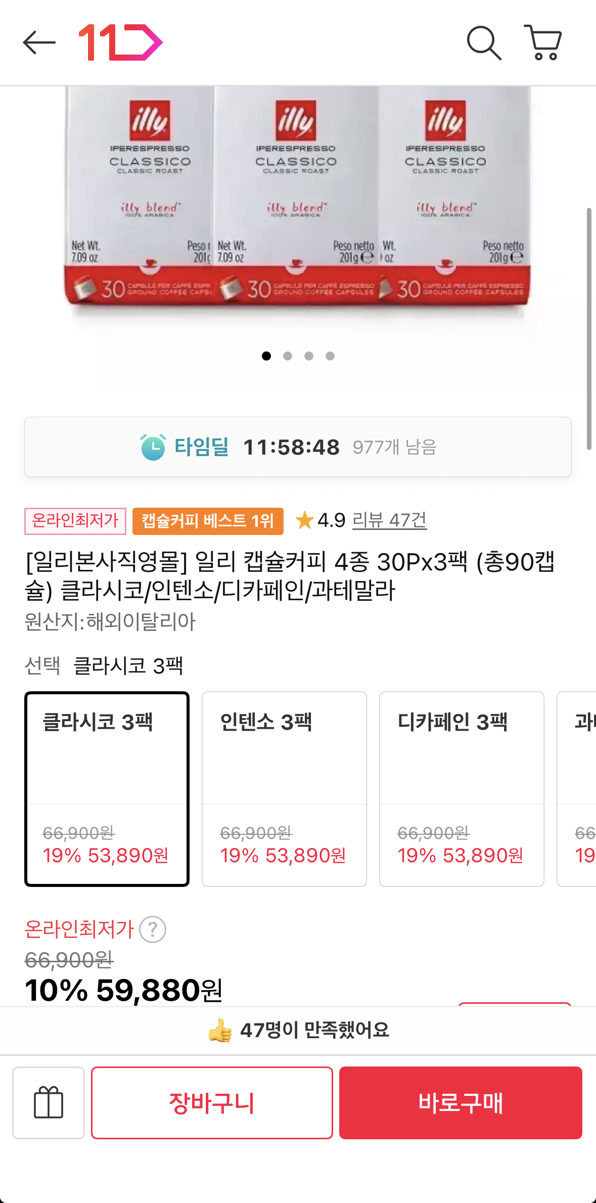 핫딜 이미지