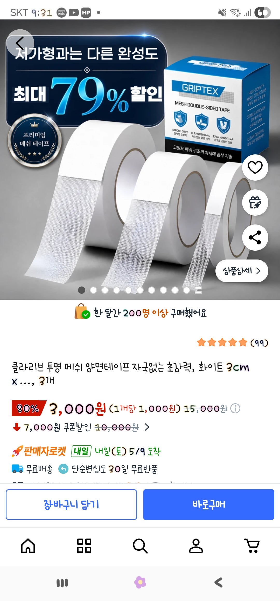 핫딜 이미지