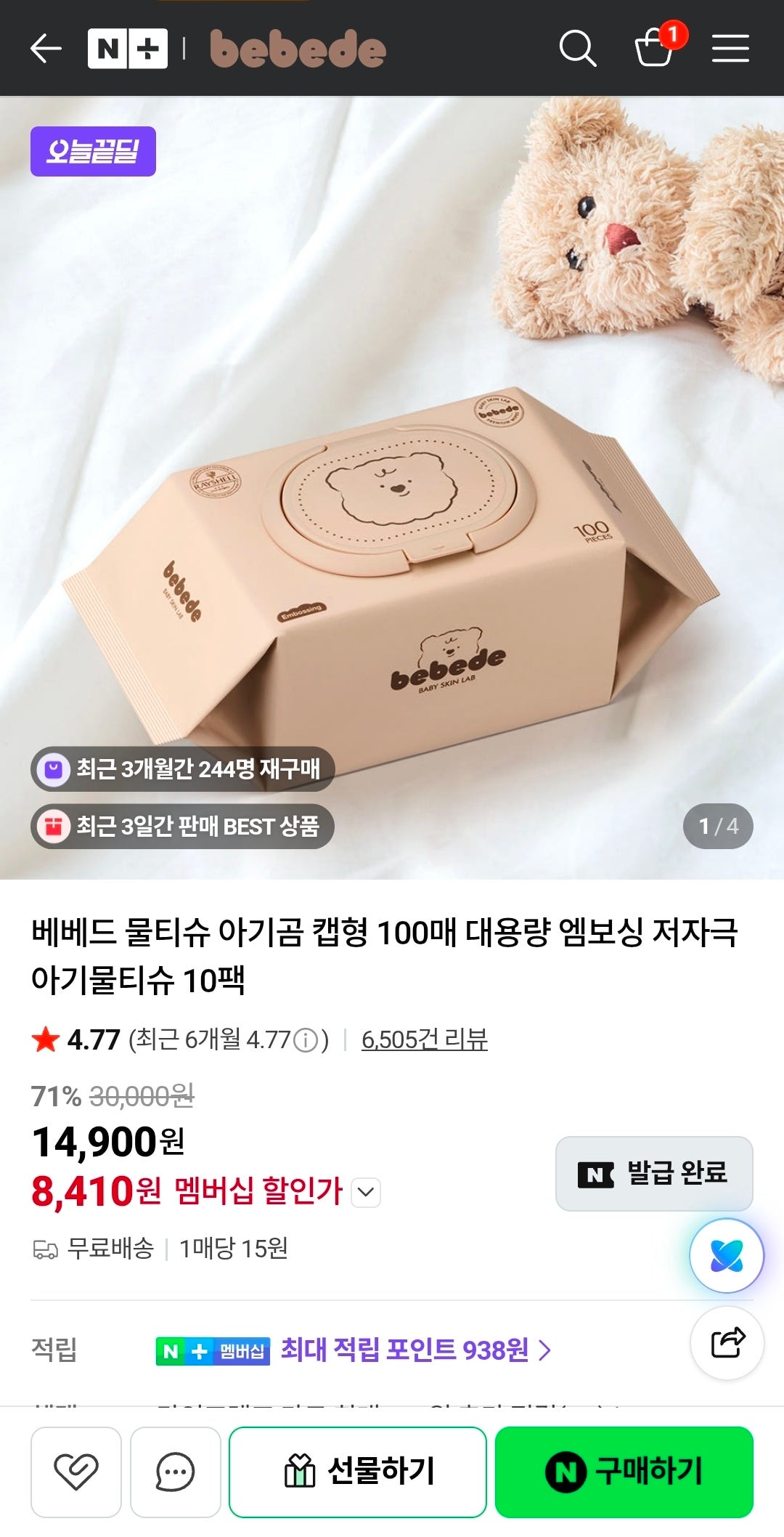 핫딜 이미지
