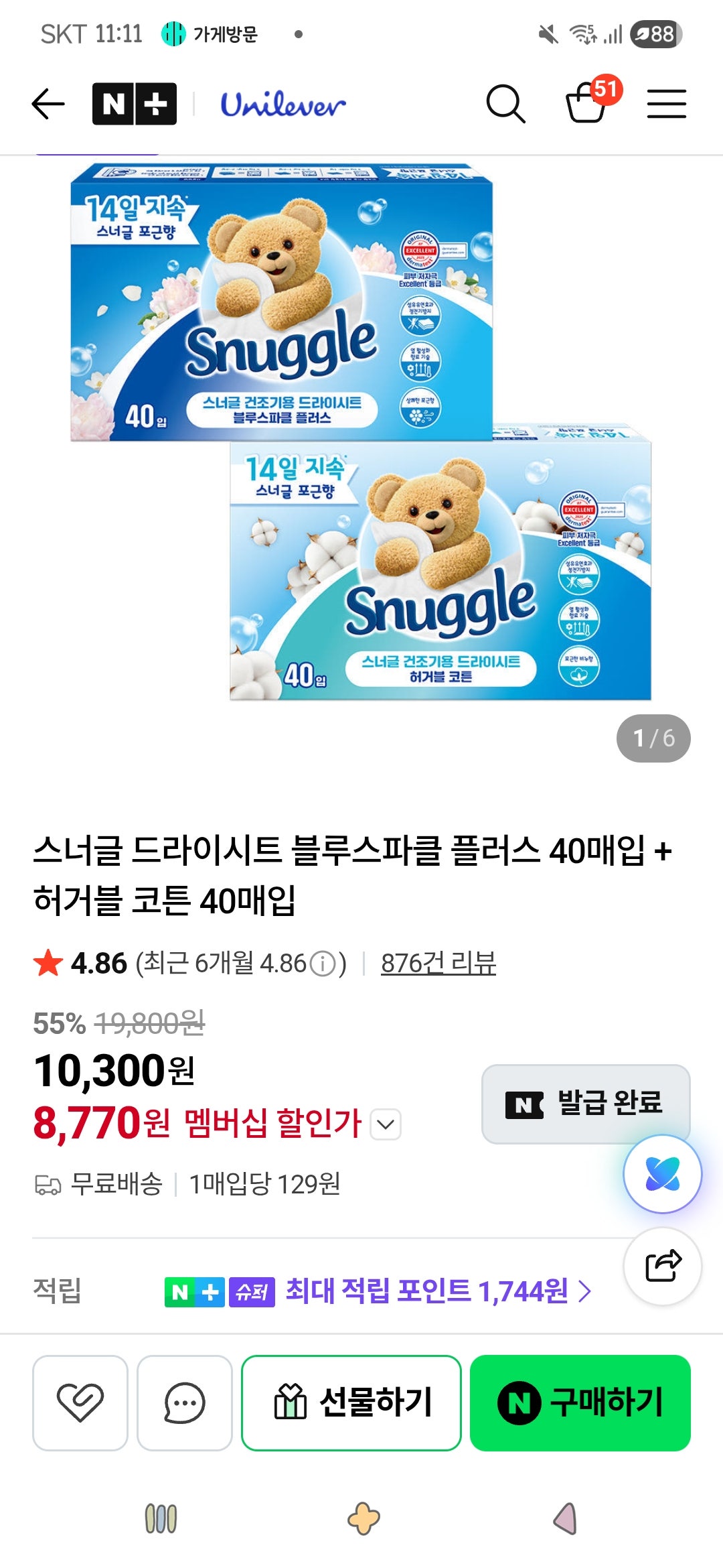 핫딜 이미지