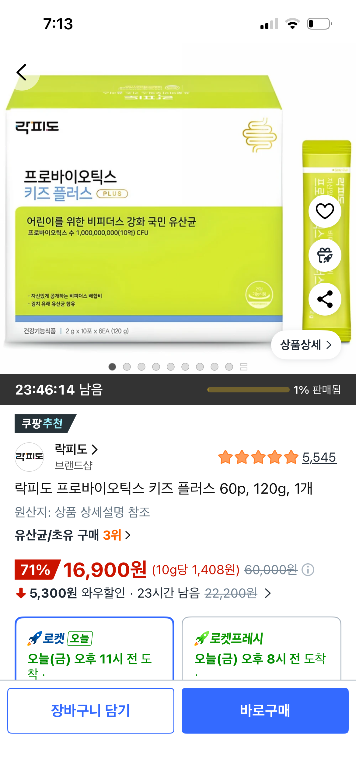 핫딜 이미지
