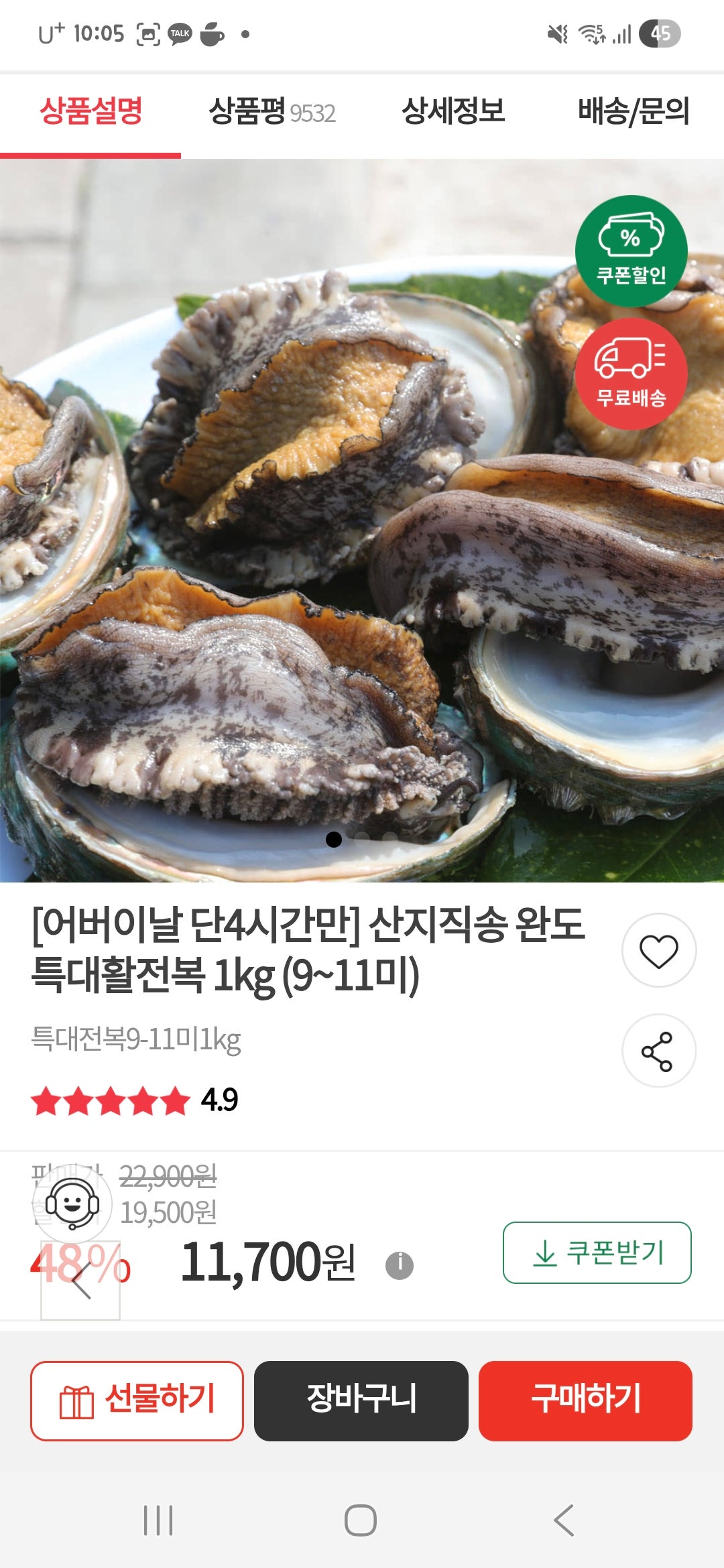 핫딜 이미지