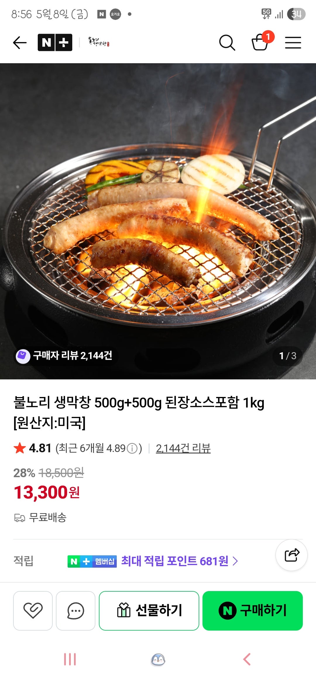 핫딜 이미지
