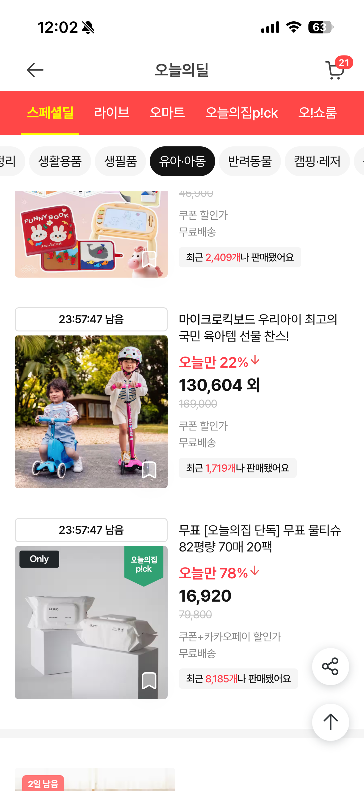 핫딜 이미지