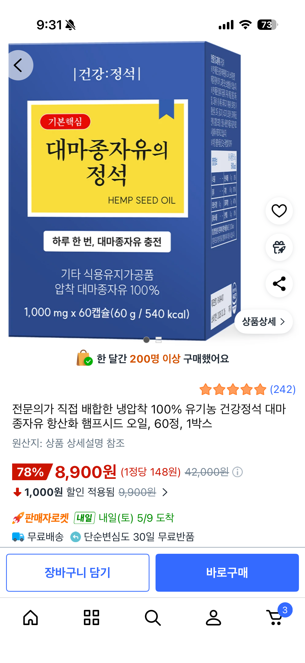 핫딜 이미지
