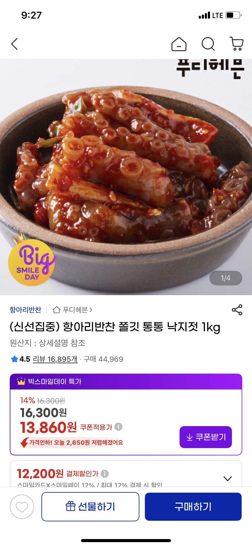 핫딜 이미지