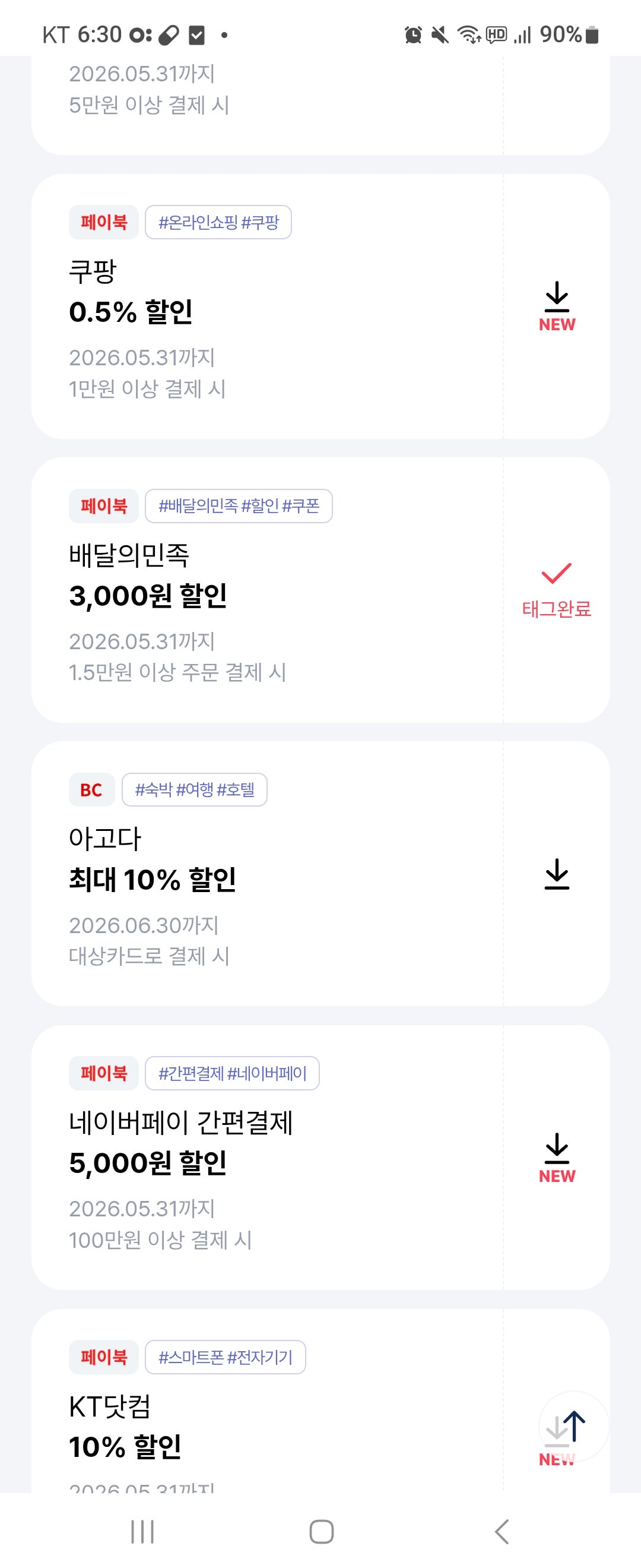 핫딜 이미지