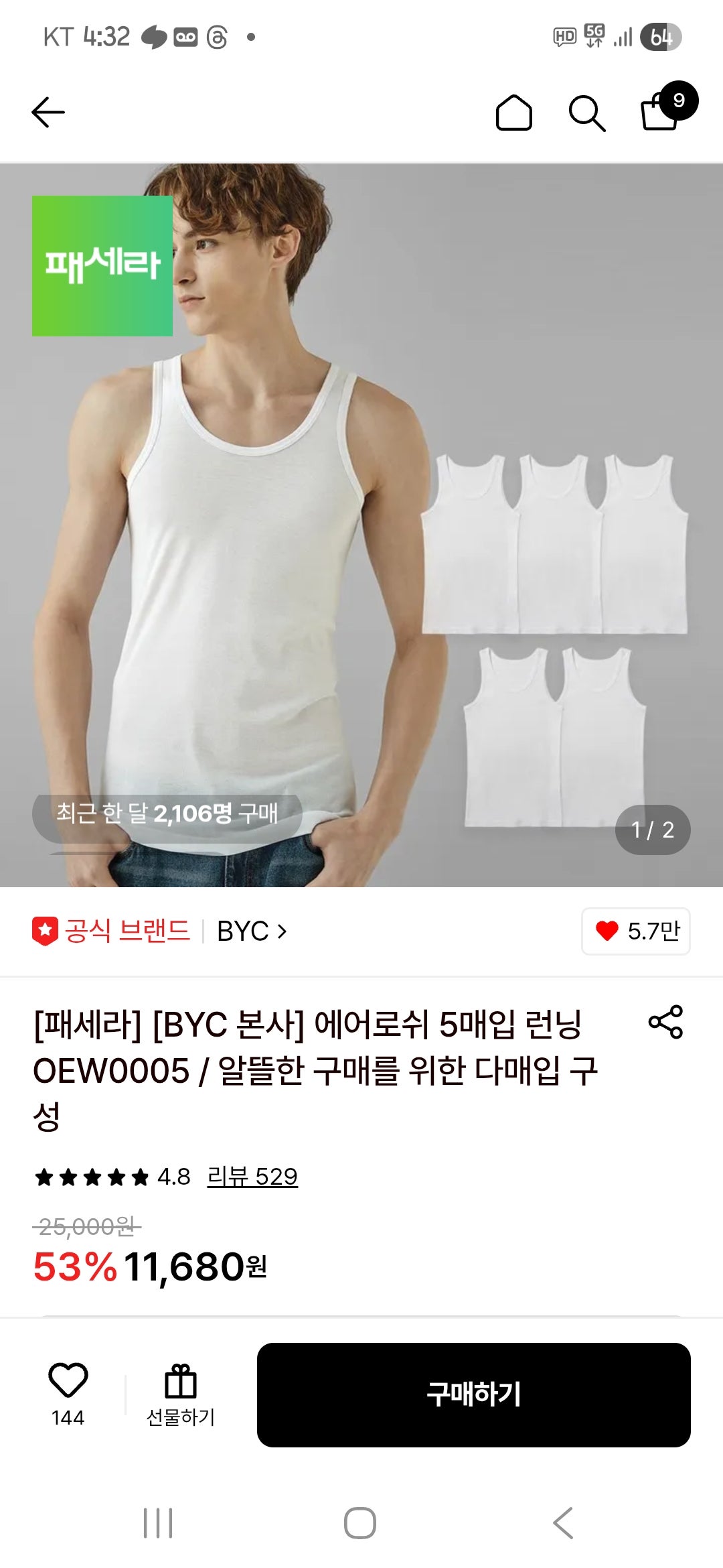 핫딜 이미지