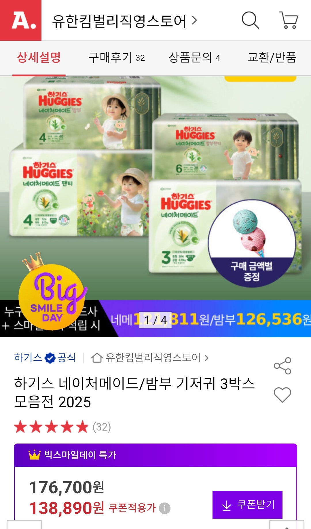 핫딜 이미지