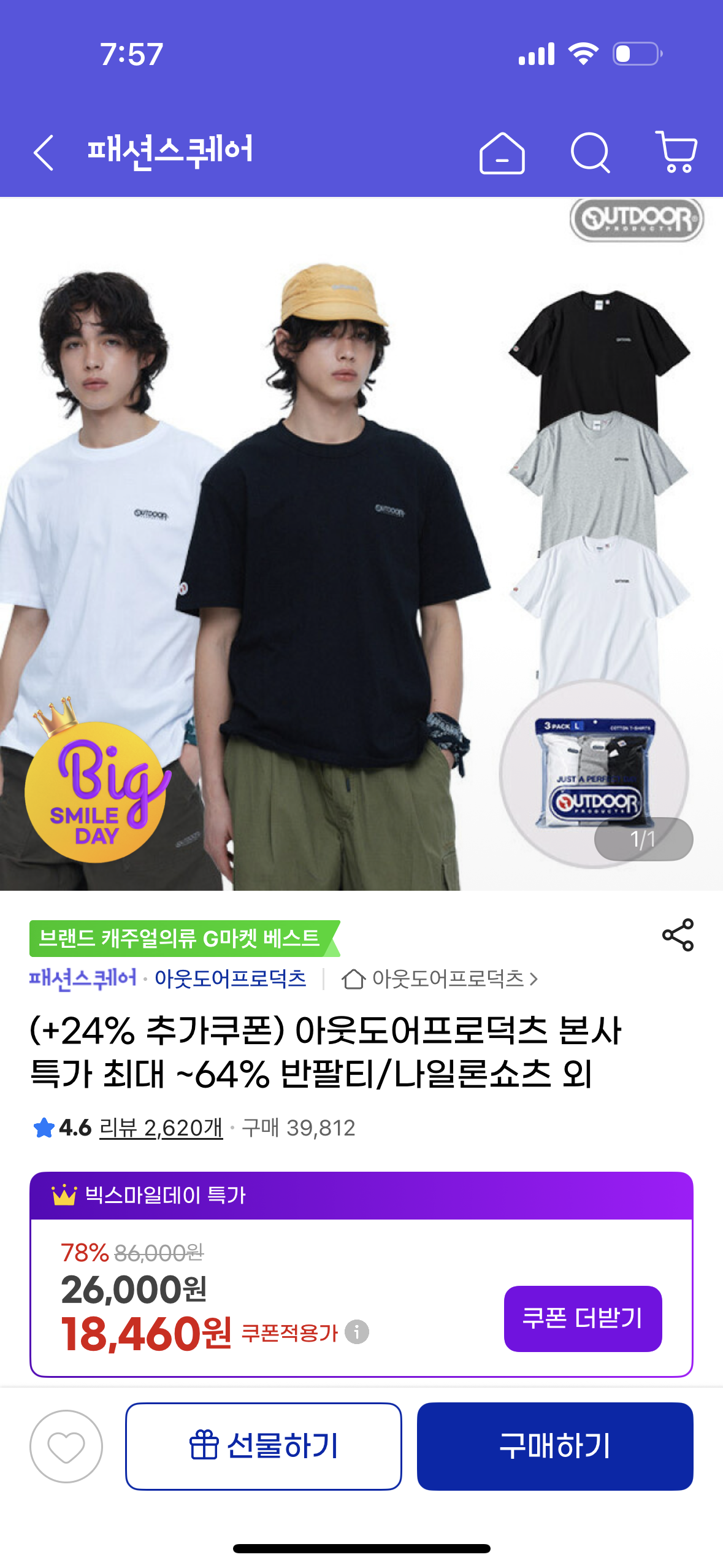 핫딜 이미지
