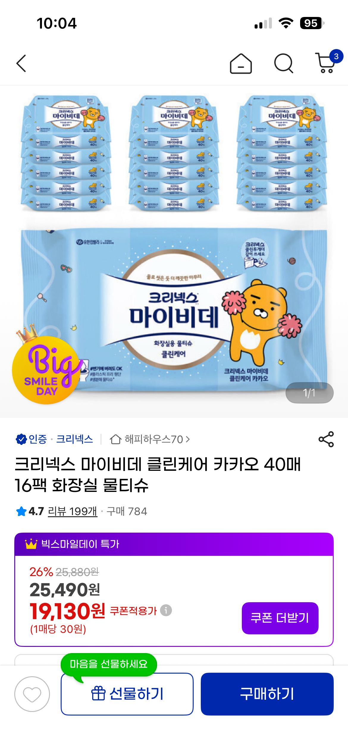 핫딜 이미지