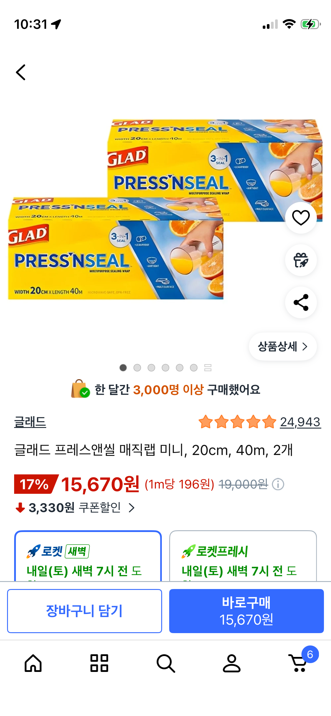 핫딜 이미지
